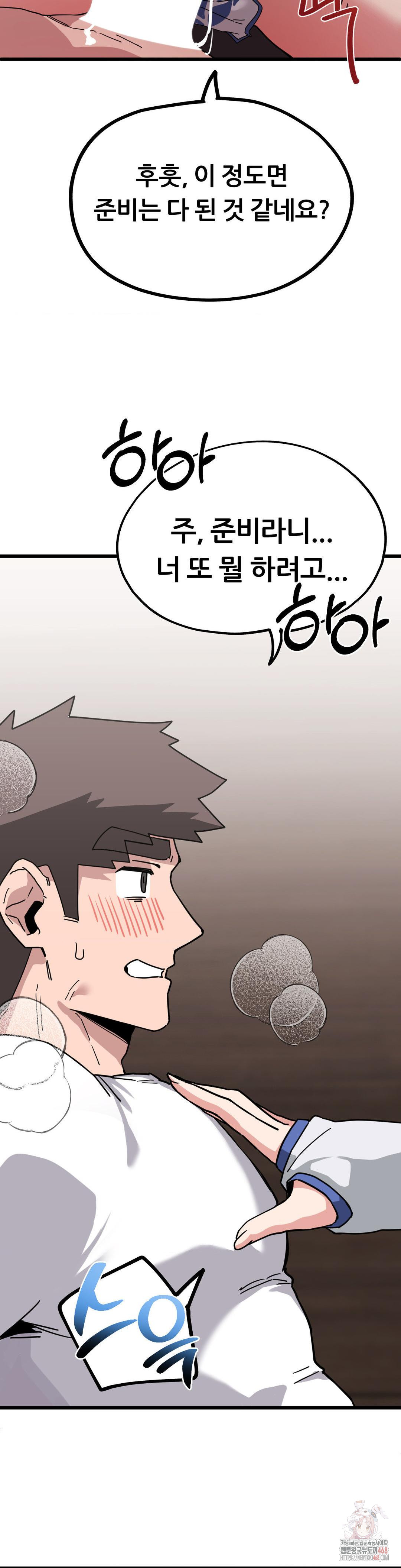 Cosplay Girlfriend Raw Chapter 7 - Page 35