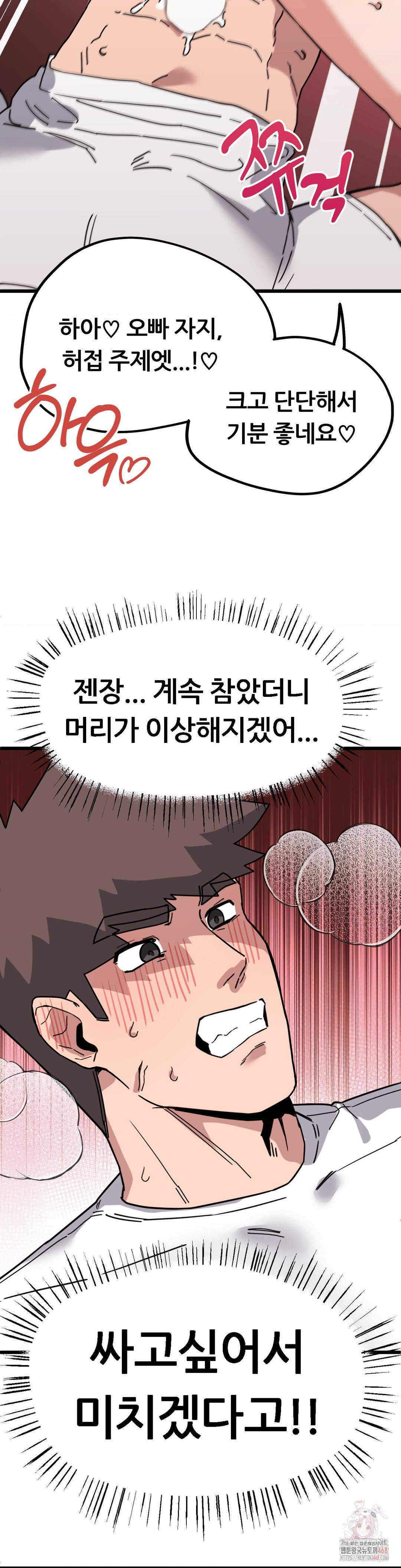 Cosplay Girlfriend Raw Chapter 7 - Page 41