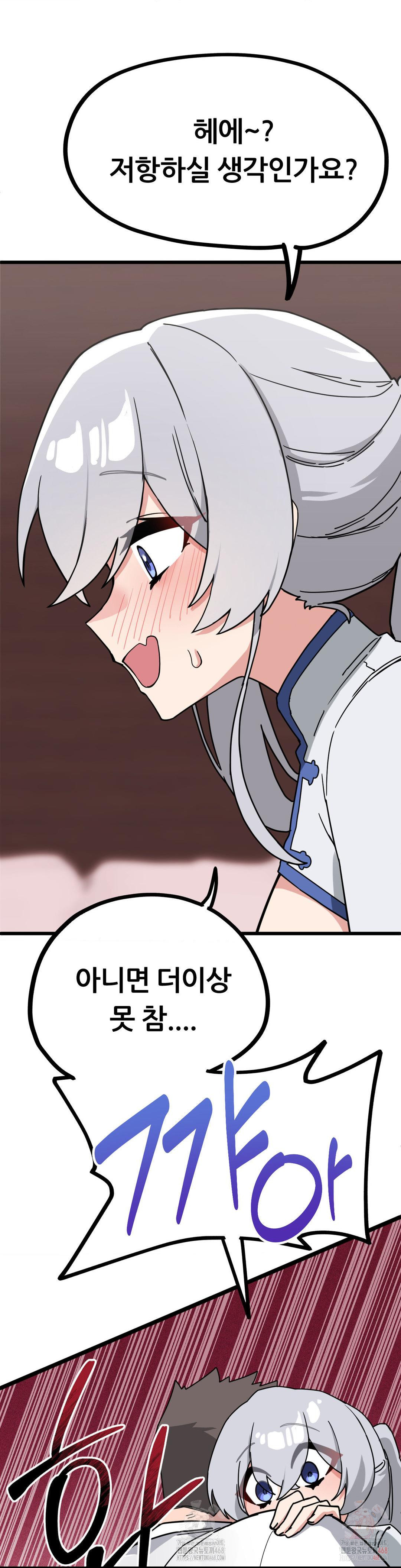 Cosplay Girlfriend Raw Chapter 7 - Page 44