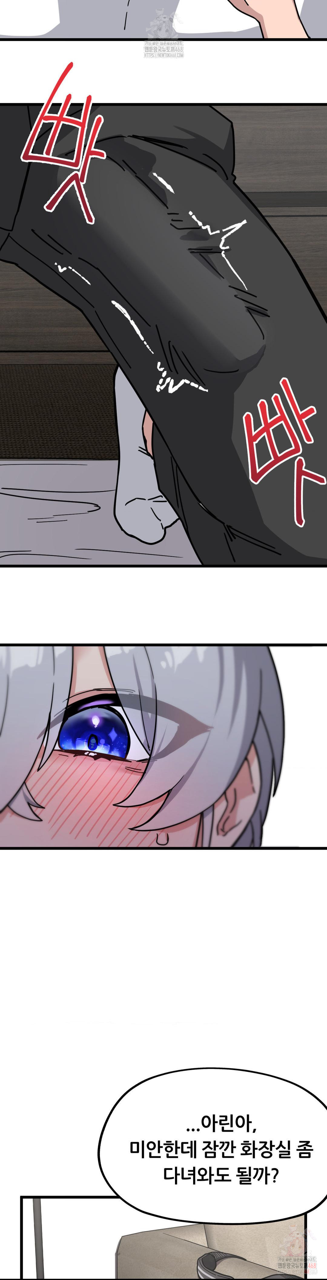 Cosplay Girlfriend Raw Chapter 7 - Page 5