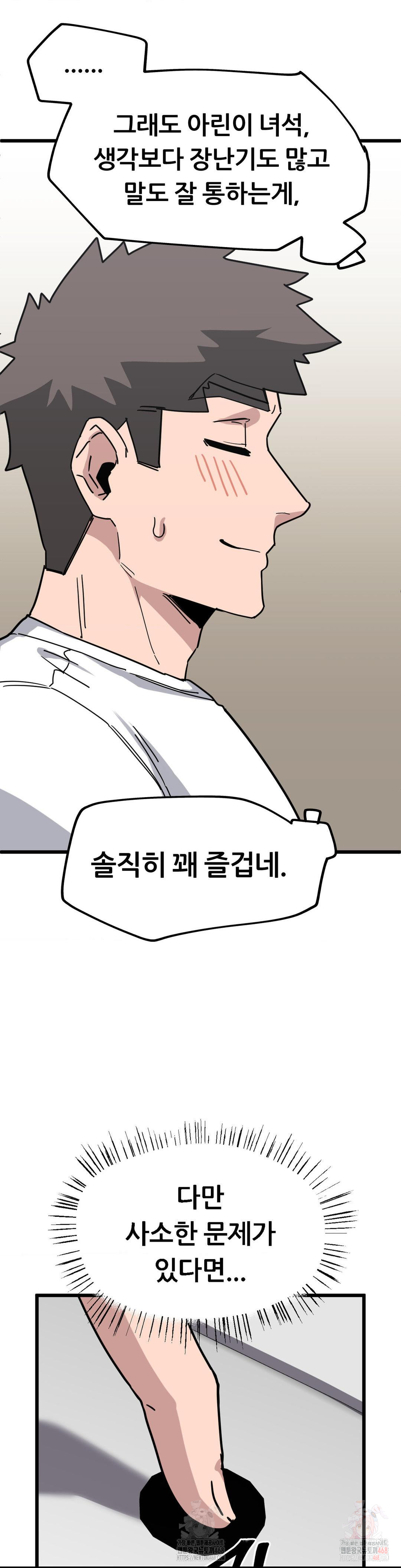 Cosplay Girlfriend Raw Chapter 7 - Page 8