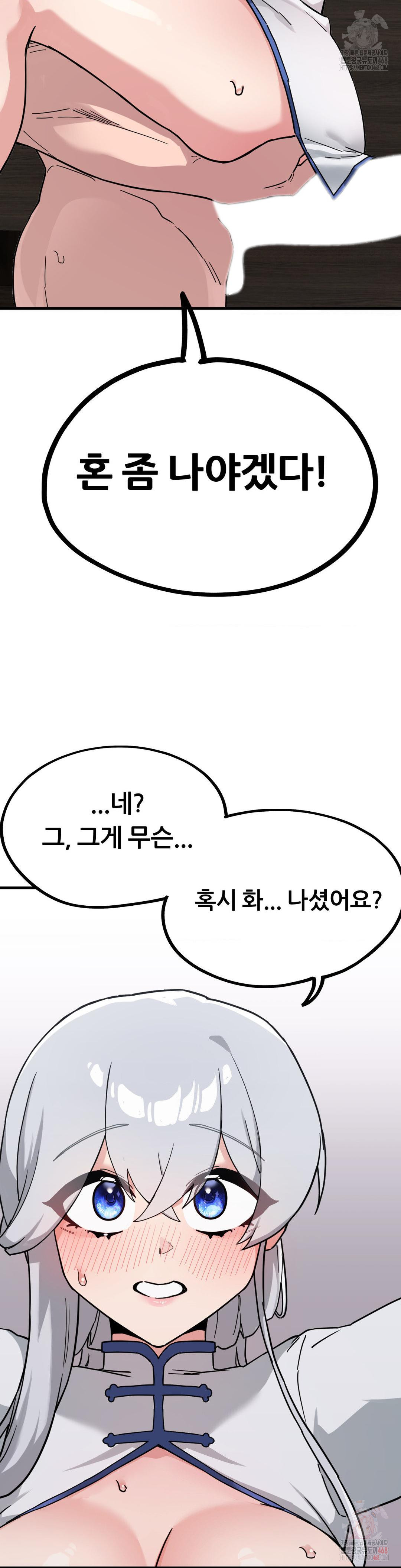 Cosplay Girlfriend Raw Chapter 8 - Page 13