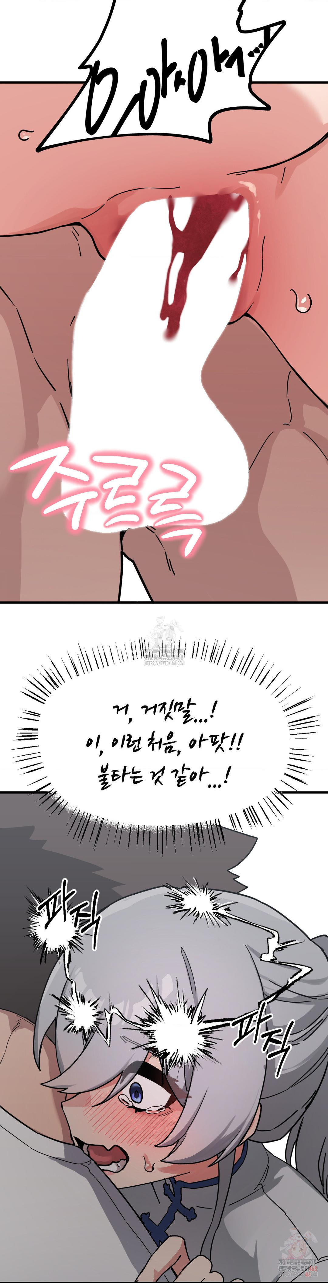 Cosplay Girlfriend Raw Chapter 8 - Page 16