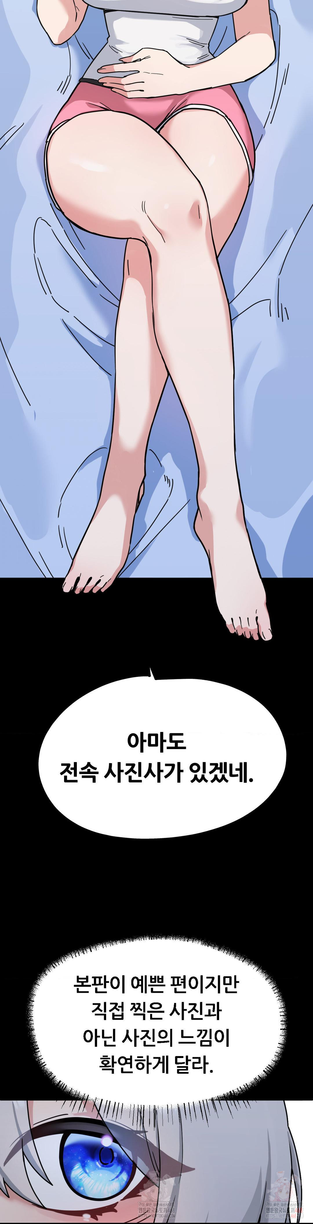 Cosplay Girlfriend Raw Chapter 8 - Page 2