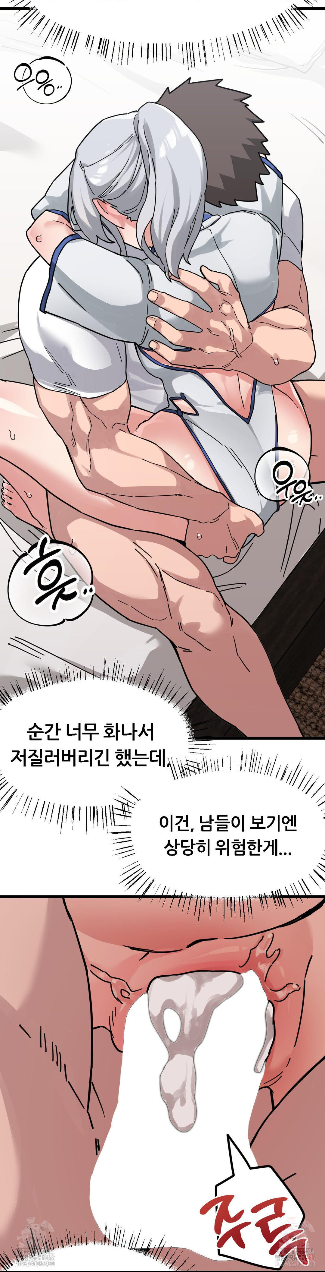 Cosplay Girlfriend Raw Chapter 8 - Page 30