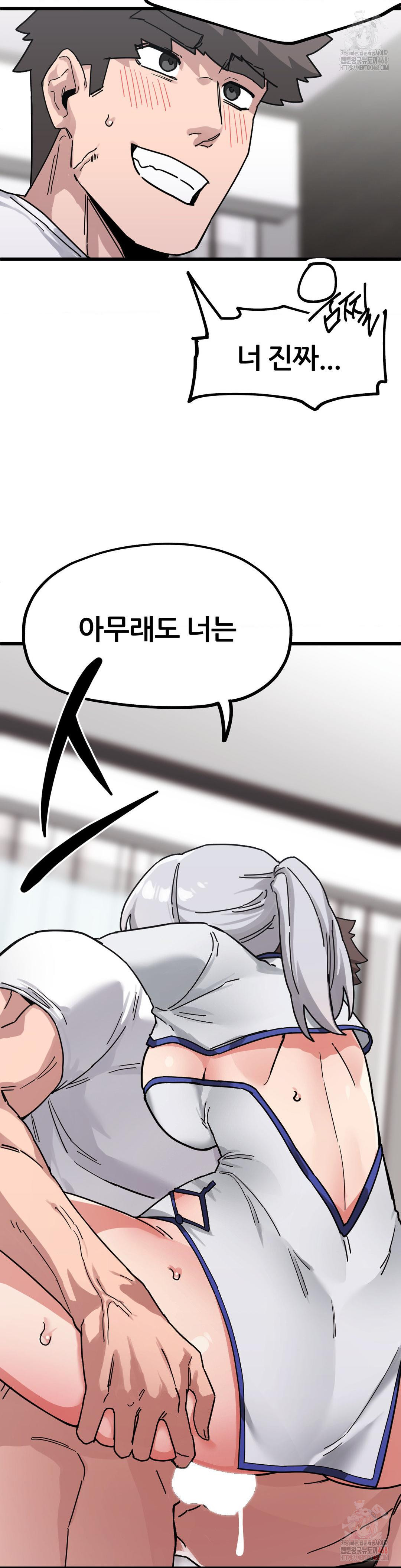 Cosplay Girlfriend Raw Chapter 8 - Page 34