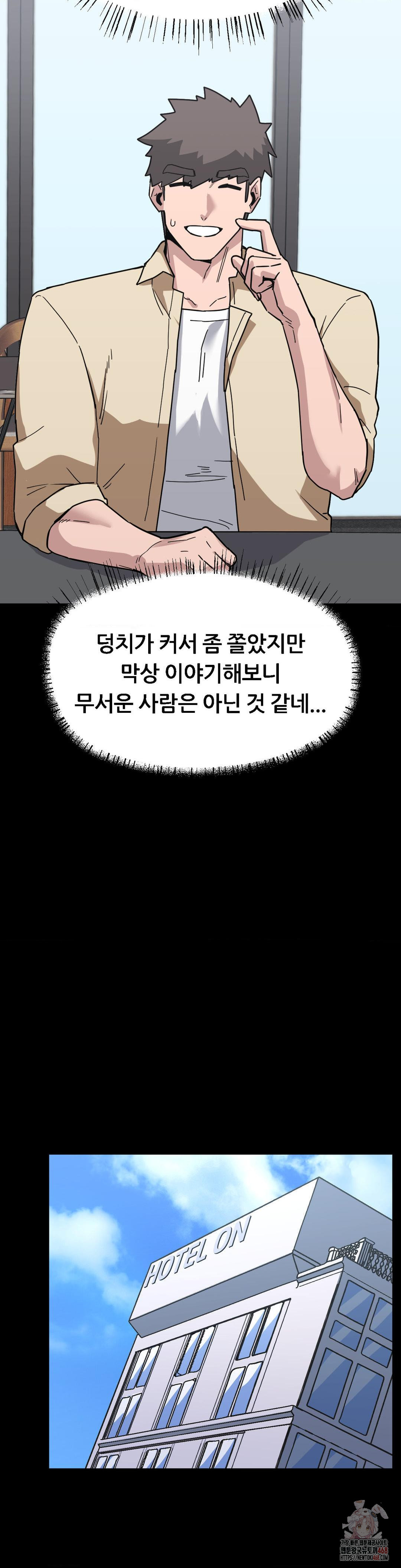 Cosplay Girlfriend Raw Chapter 8 - Page 4