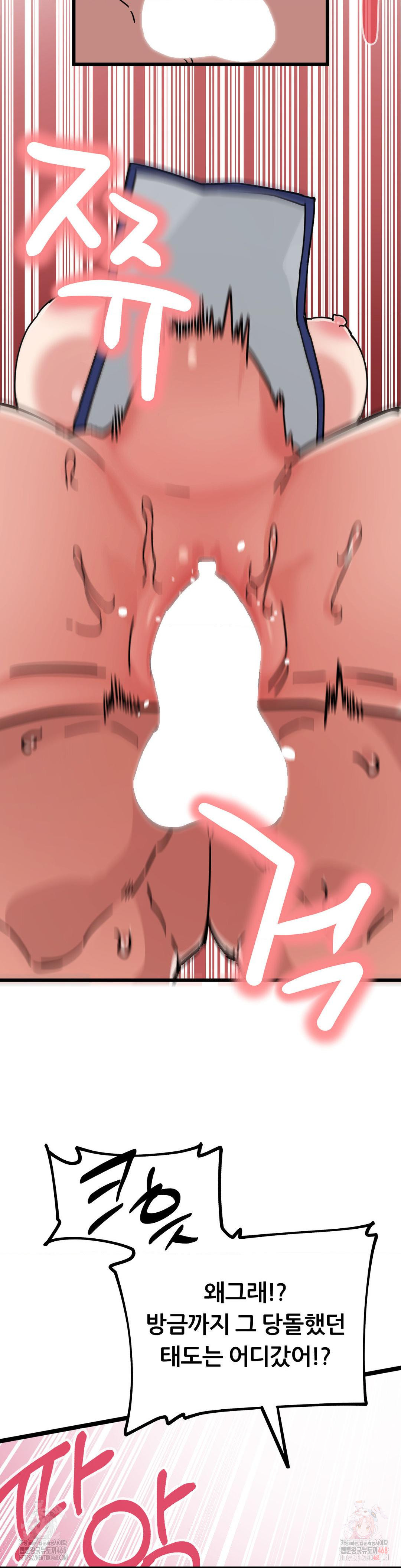 Cosplay Girlfriend Raw Chapter 8 - Page 46