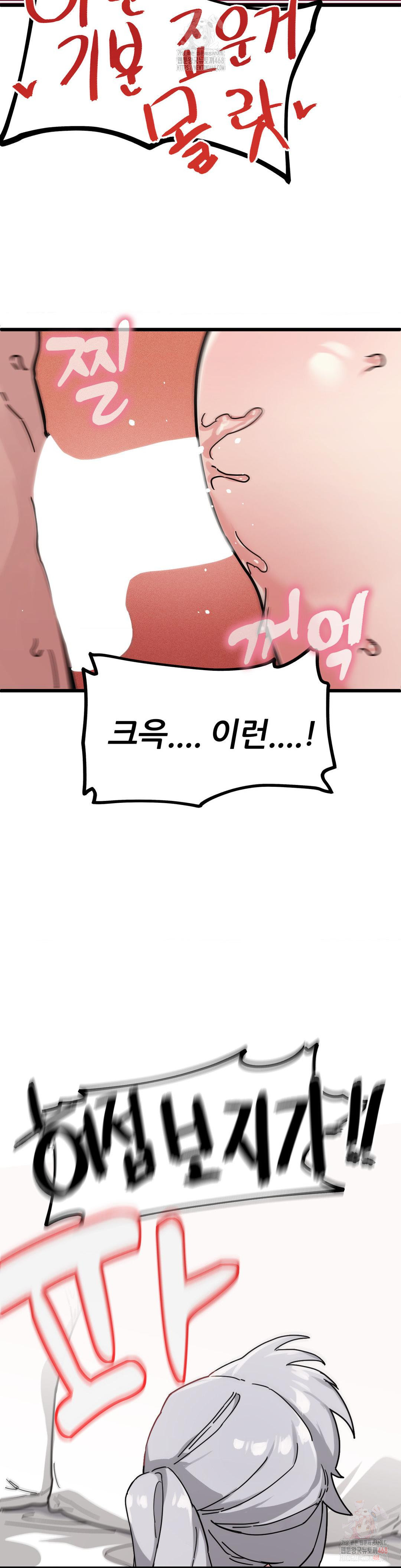 Cosplay Girlfriend Raw Chapter 8 - Page 48