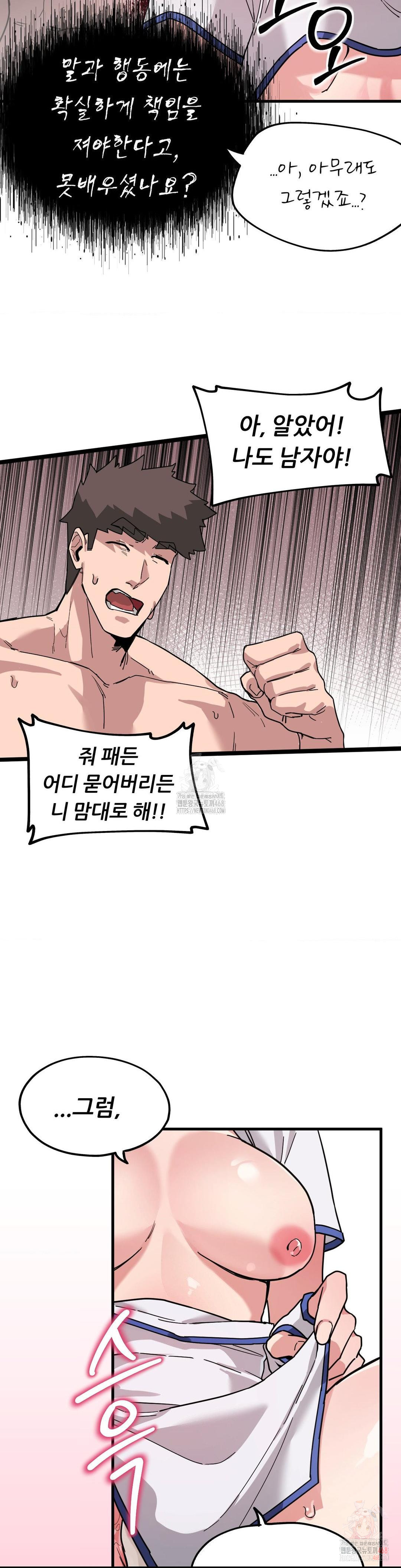 Cosplay Girlfriend Raw Chapter 9 - Page 10