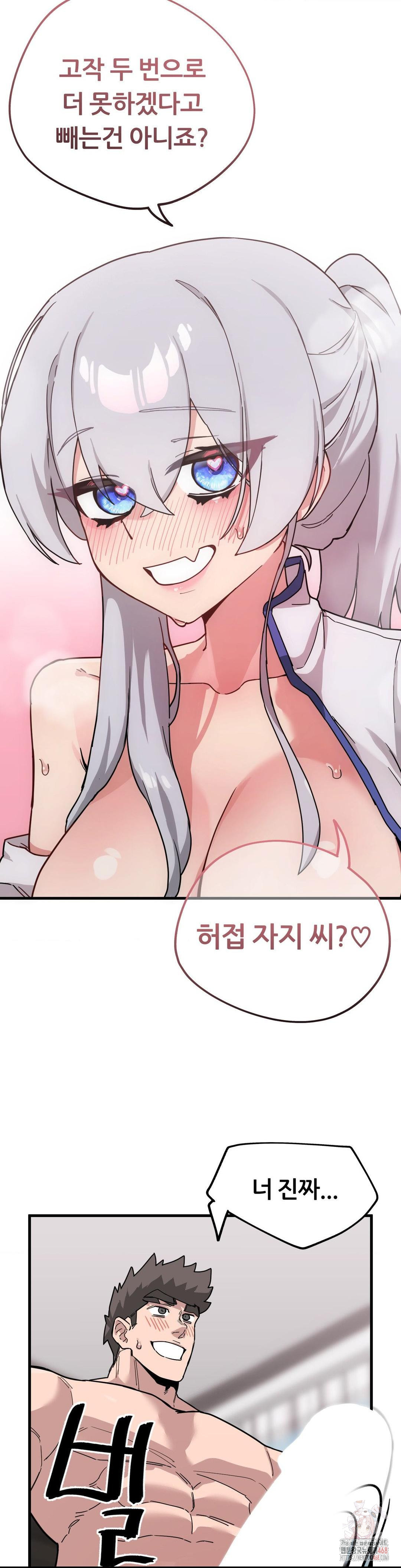 Cosplay Girlfriend Raw Chapter 9 - Page 12