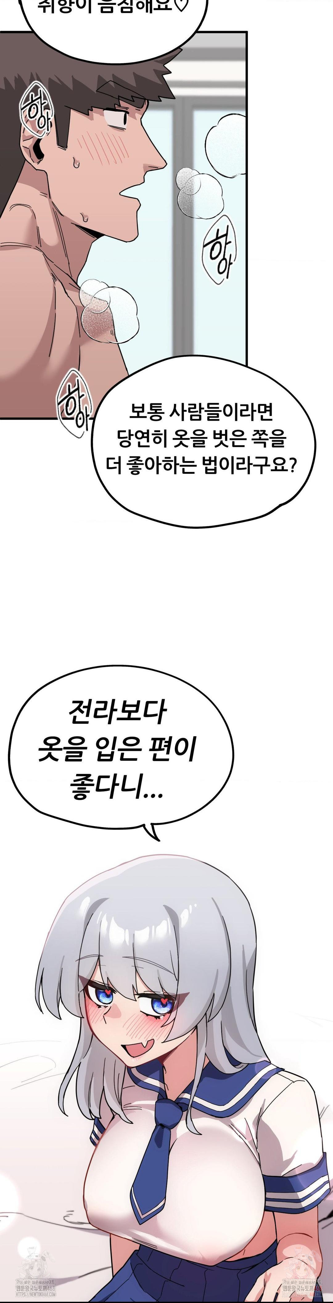 Cosplay Girlfriend Raw Chapter 9 - Page 19