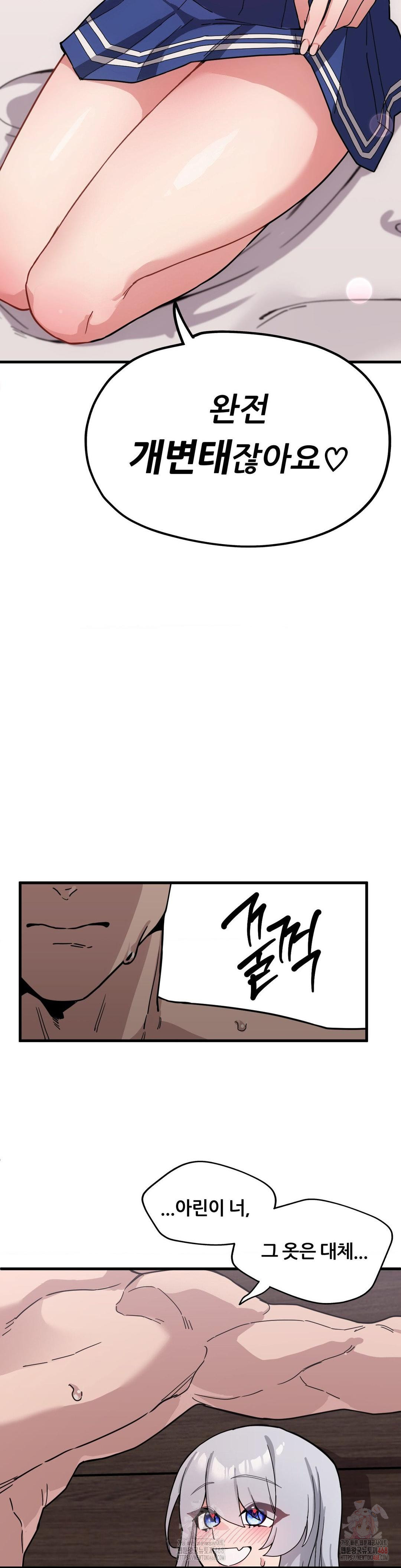 Cosplay Girlfriend Raw Chapter 9 - Page 20