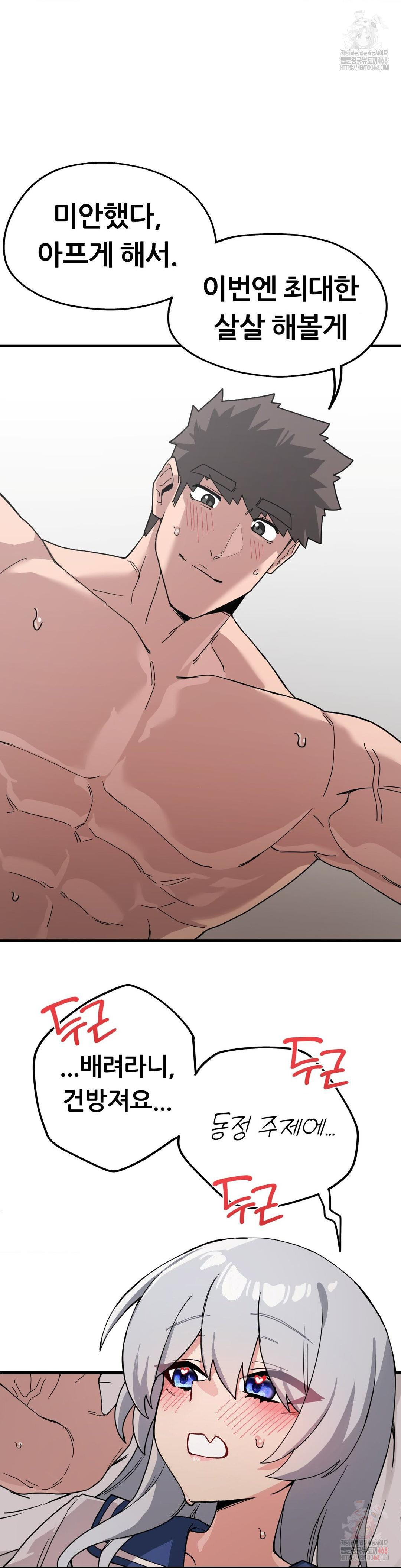 Cosplay Girlfriend Raw Chapter 9 - Page 28