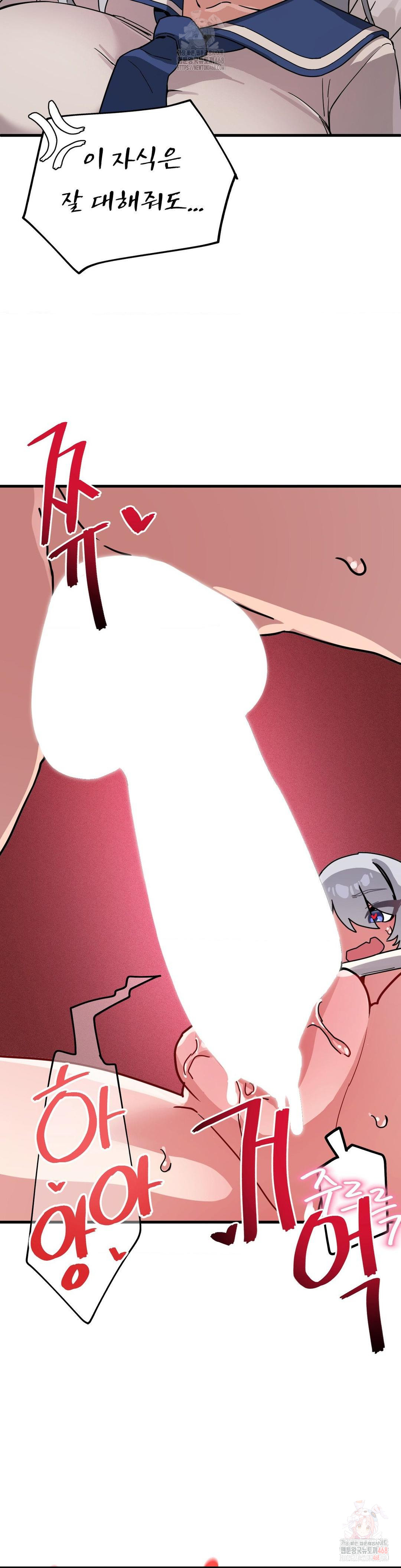 Cosplay Girlfriend Raw Chapter 9 - Page 29