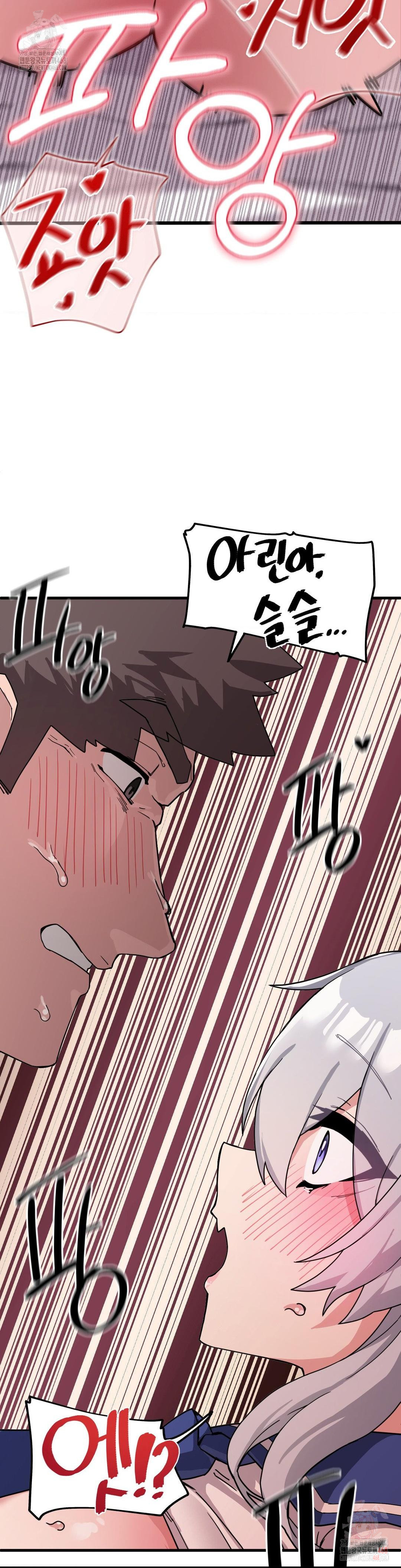 Cosplay Girlfriend Raw Chapter 9 - Page 42