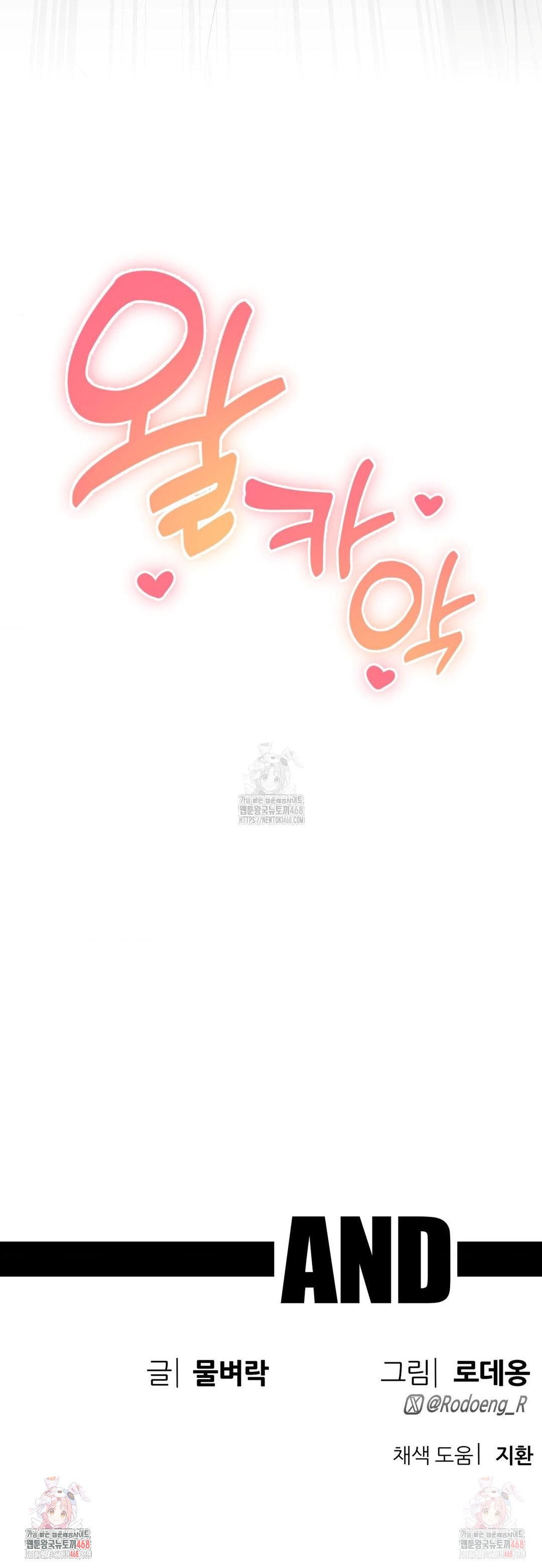 Cosplay Girlfriend Raw Chapter 9 - Page 45