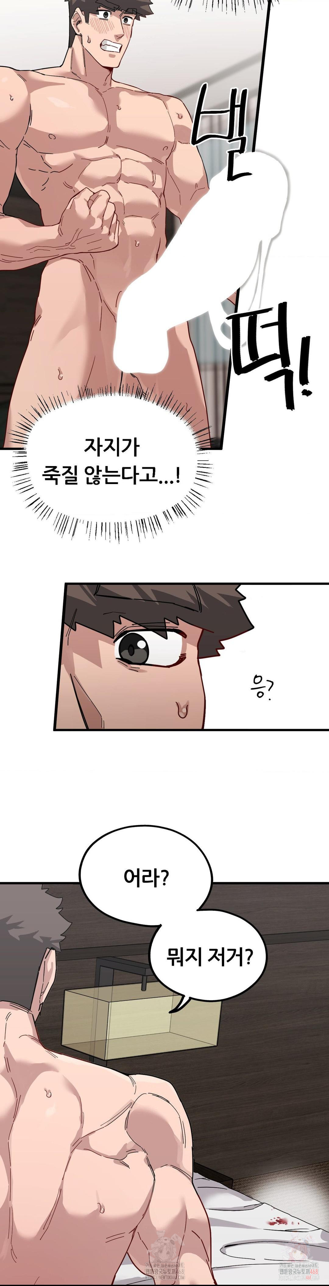 Cosplay Girlfriend Raw Chapter 9 - Page 5