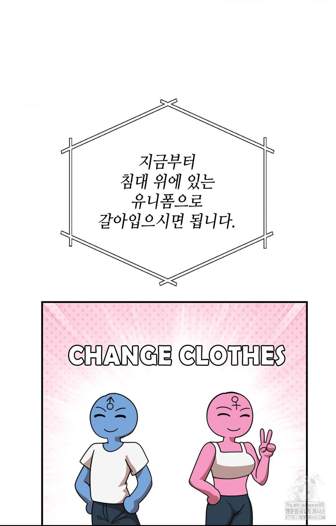 Boyfriend Girlfriend Game Raw Chapter 1 - Page 101