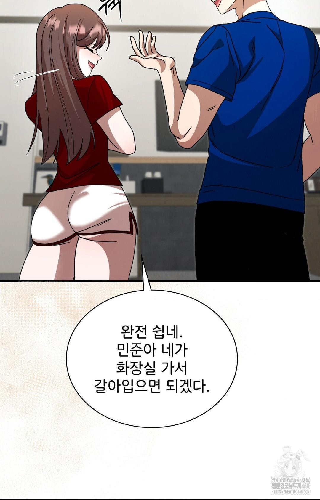 Boyfriend Girlfriend Game Raw Chapter 1 - Page 103