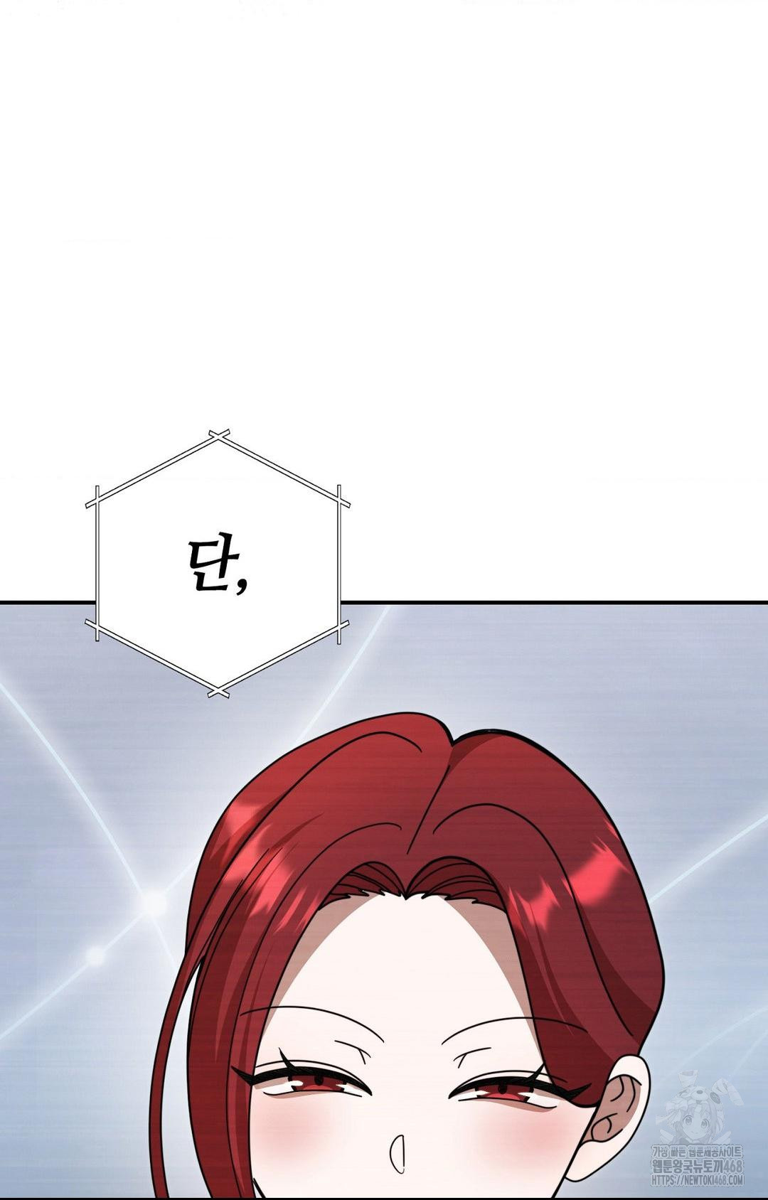 Boyfriend Girlfriend Game Raw Chapter 1 - Page 104