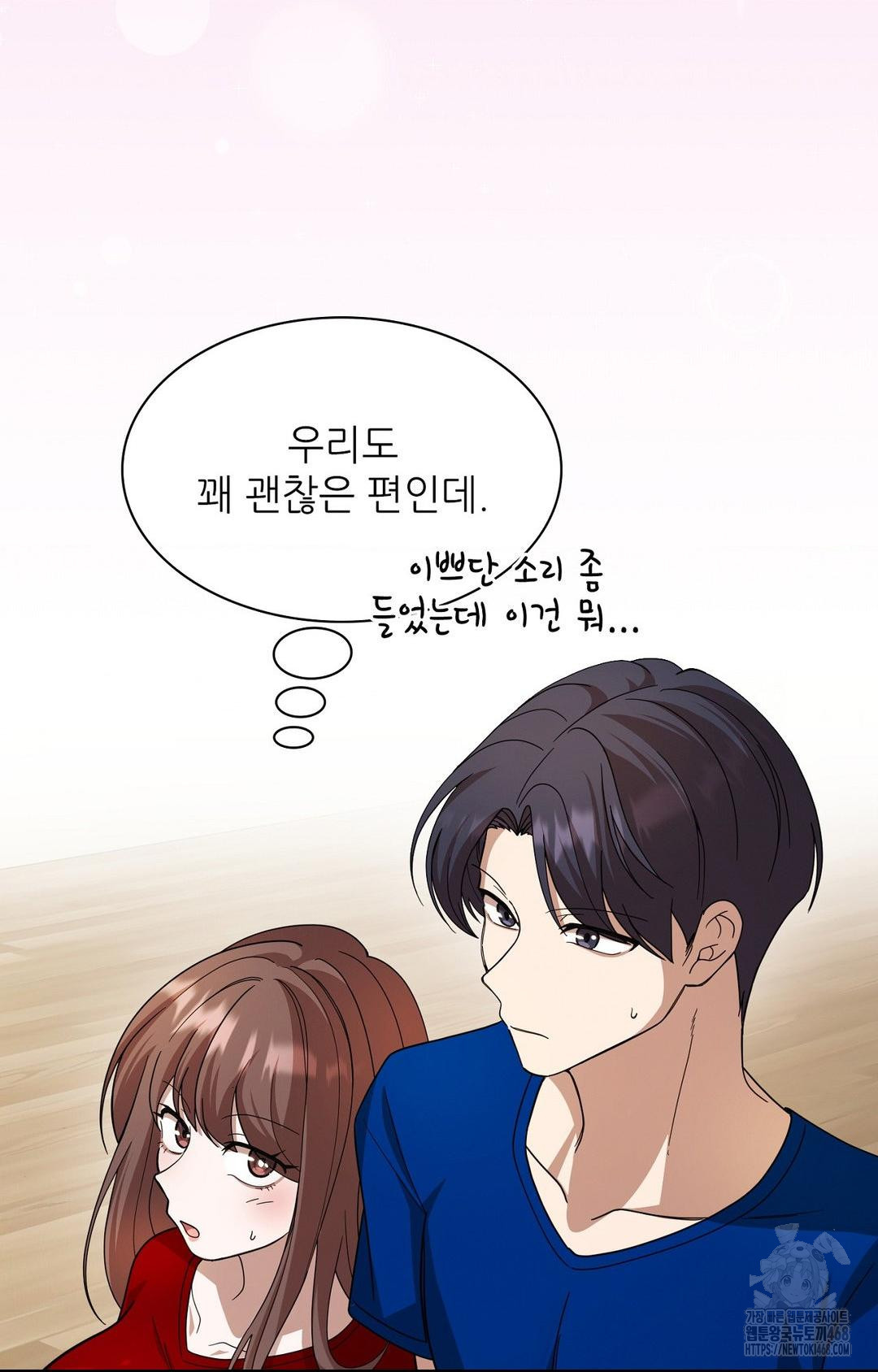 Boyfriend Girlfriend Game Raw Chapter 1 - Page 16