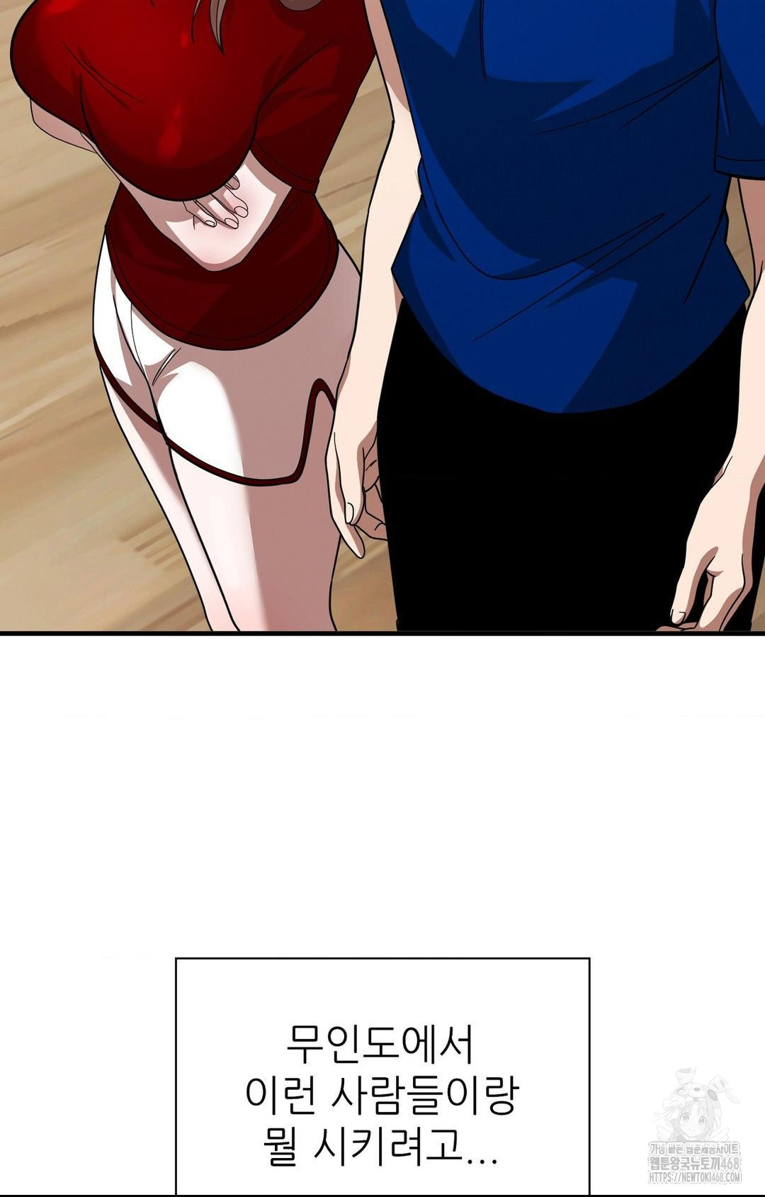 Boyfriend Girlfriend Game Raw Chapter 1 - Page 17