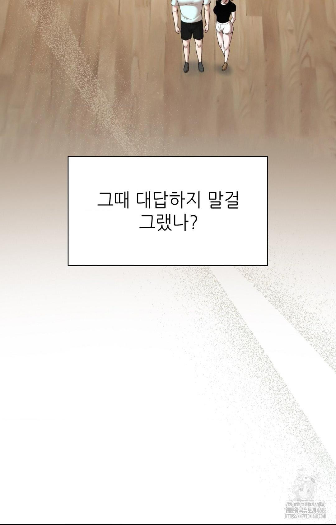 Boyfriend Girlfriend Game Raw Chapter 1 - Page 19