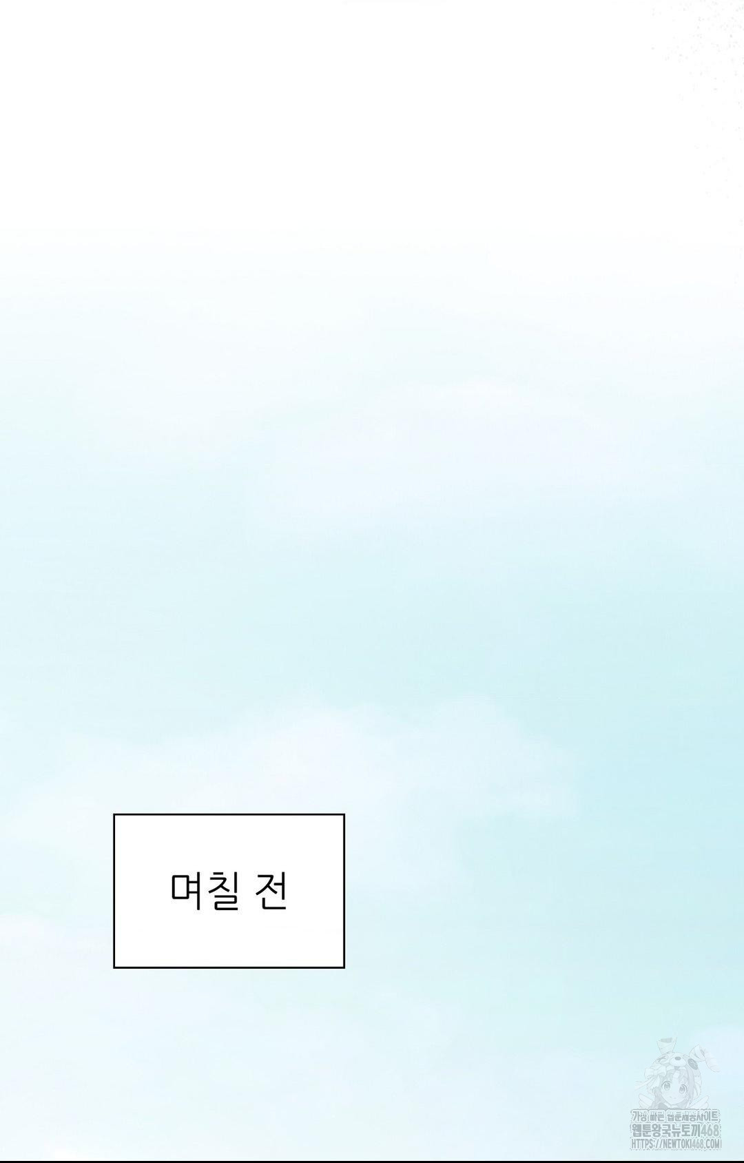 Boyfriend Girlfriend Game Raw Chapter 1 - Page 20