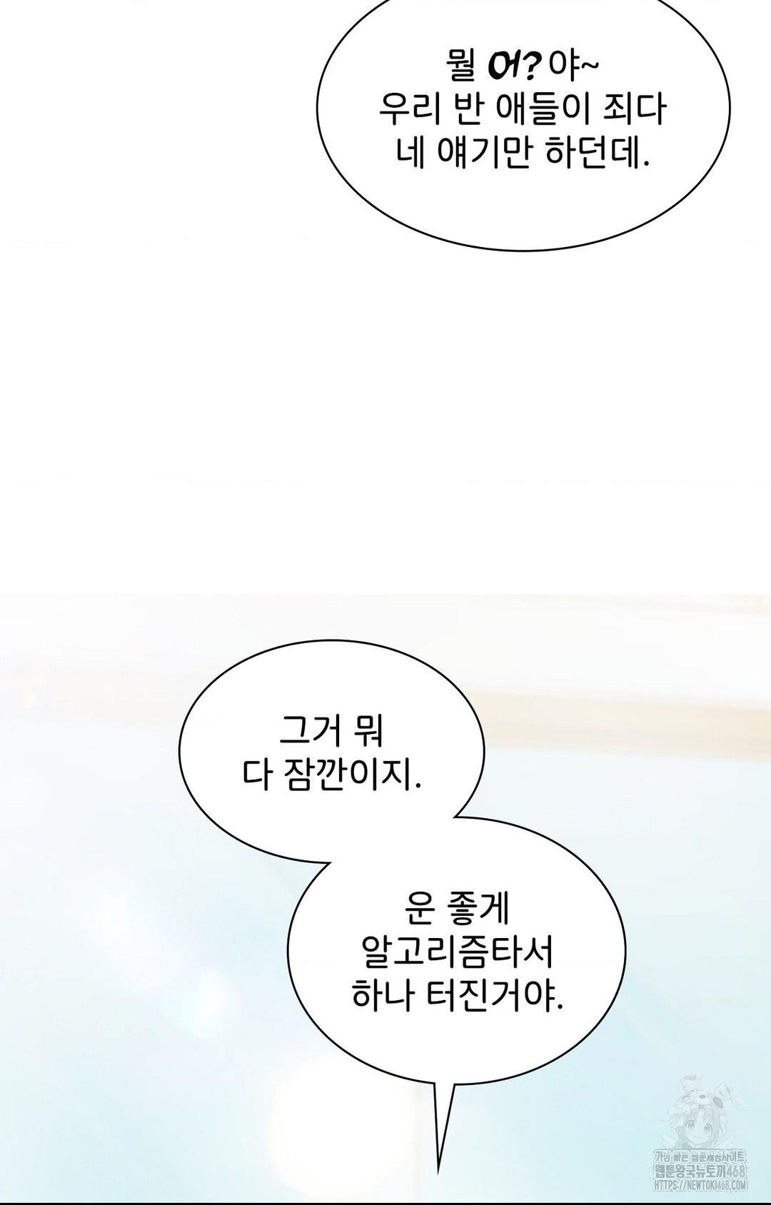 Boyfriend Girlfriend Game Raw Chapter 1 - Page 25