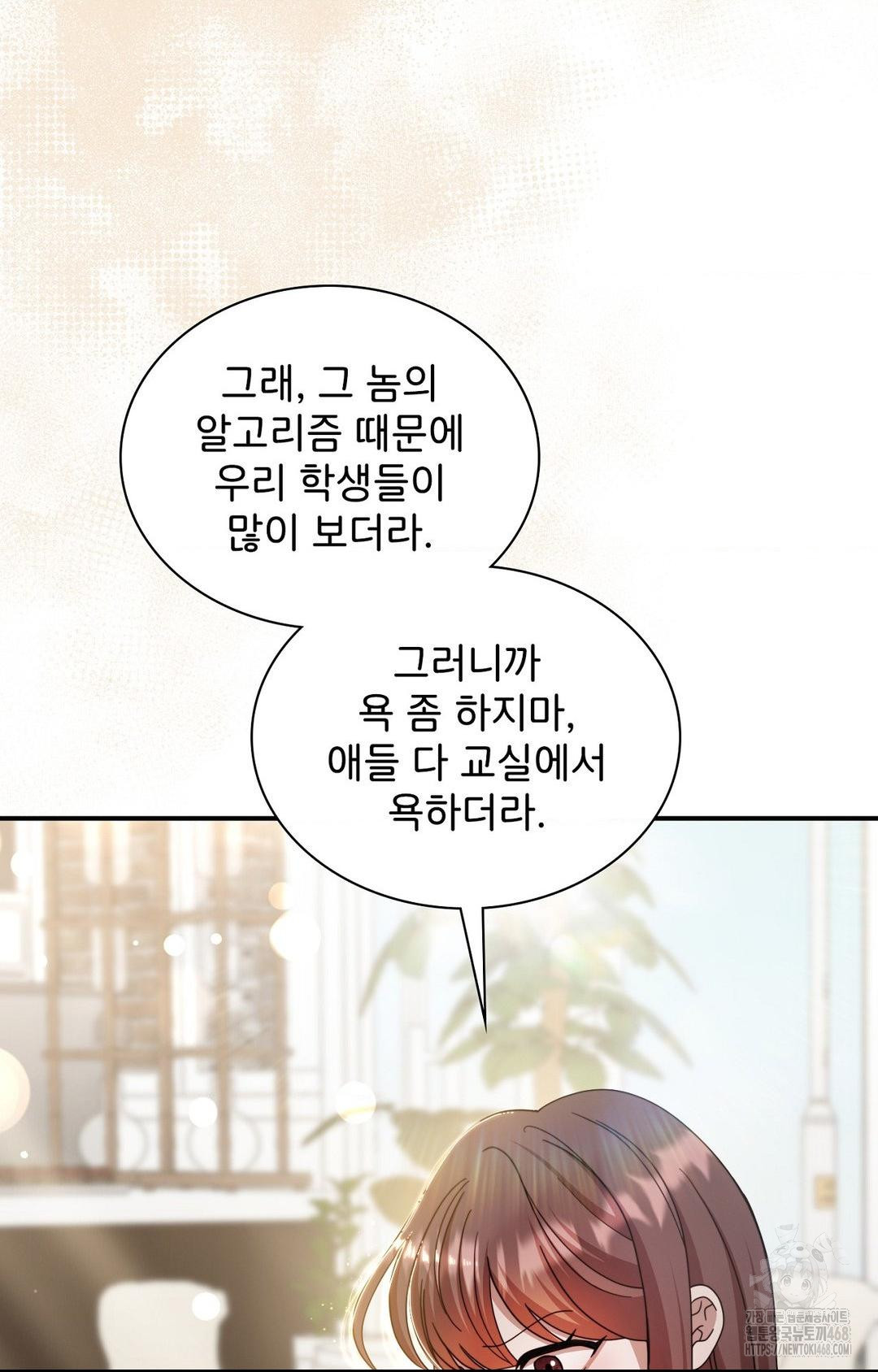 Boyfriend Girlfriend Game Raw Chapter 1 - Page 27