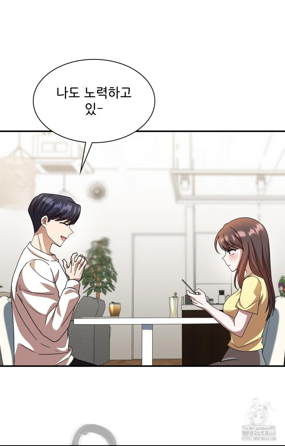 Boyfriend Girlfriend Game Raw Chapter 1 - Page 30