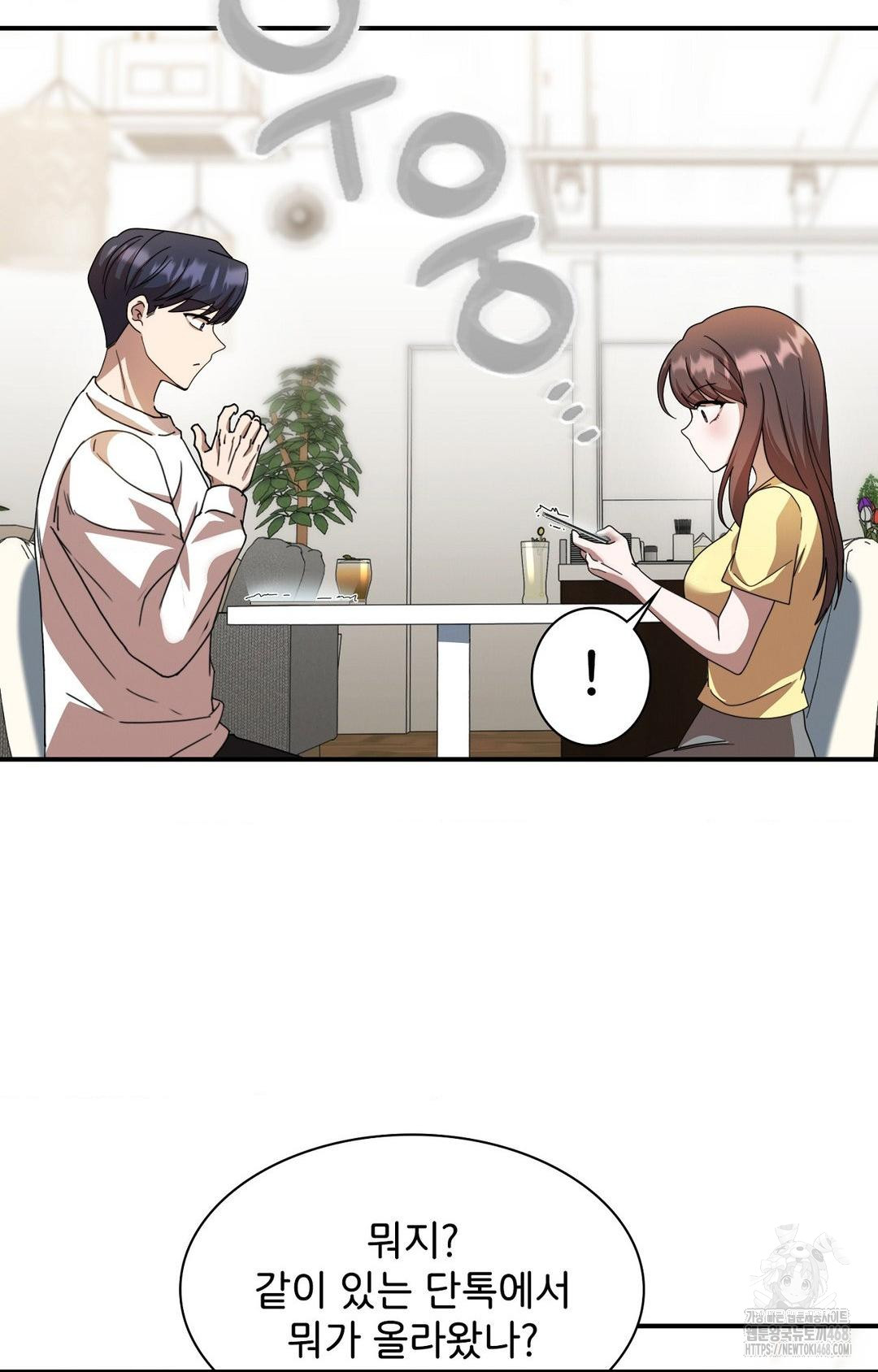 Boyfriend Girlfriend Game Raw Chapter 1 - Page 31