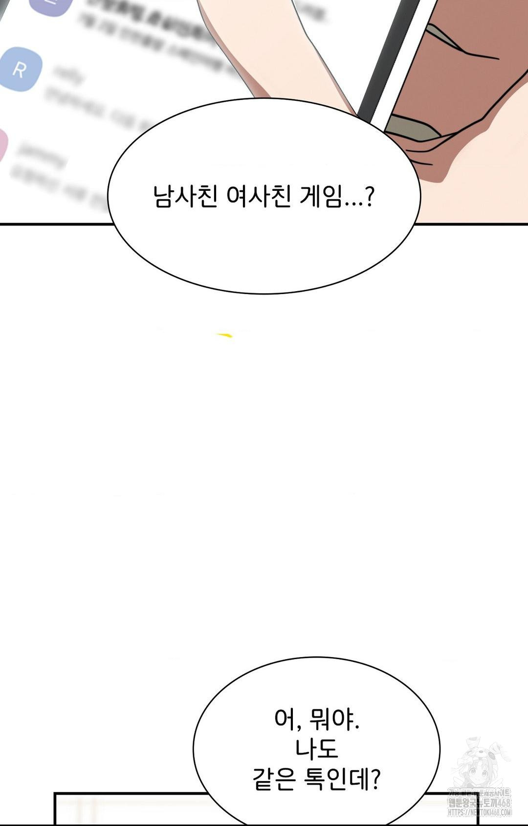 Boyfriend Girlfriend Game Raw Chapter 1 - Page 35