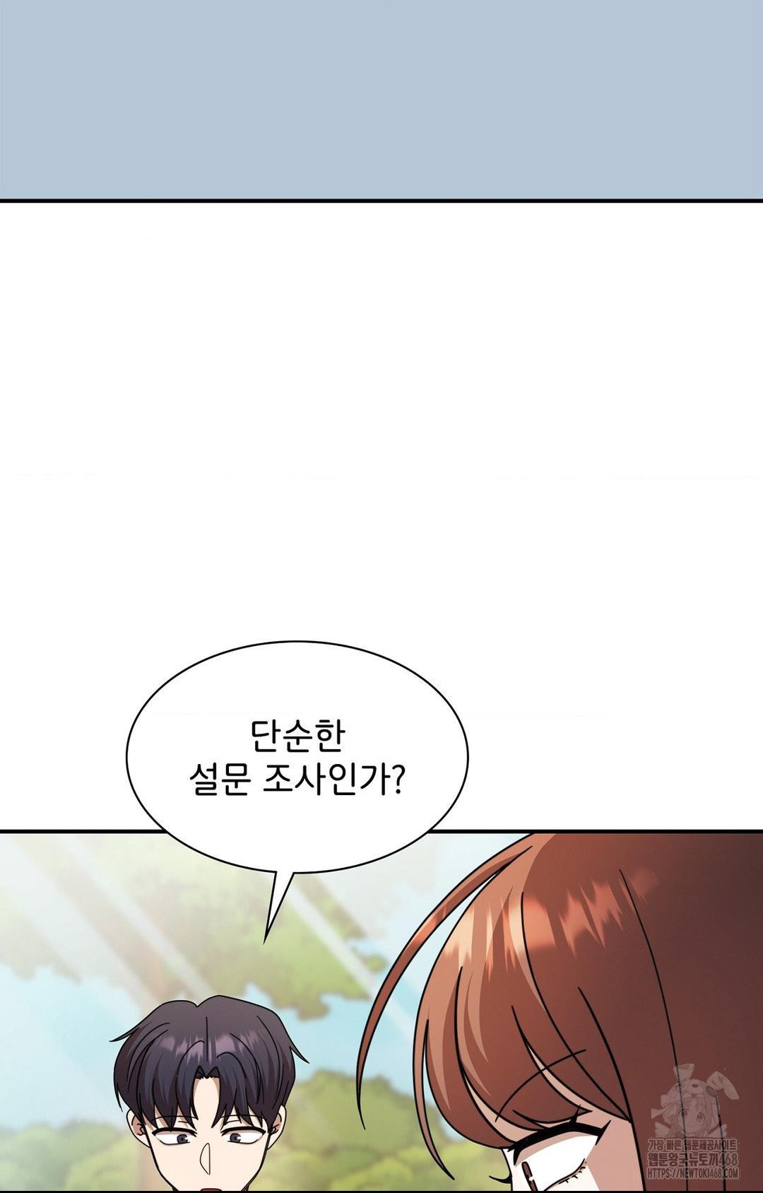 Boyfriend Girlfriend Game Raw Chapter 1 - Page 38