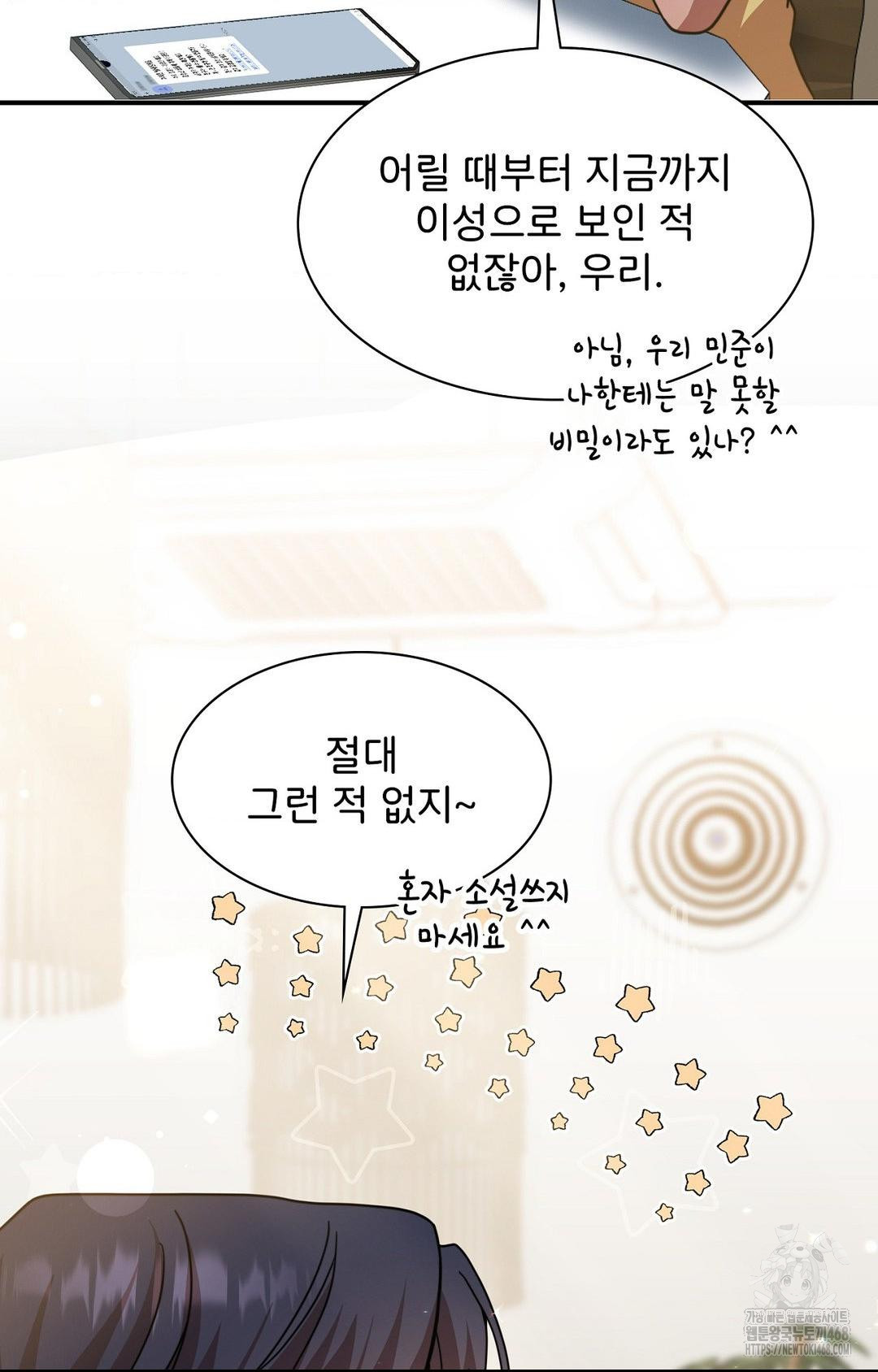 Boyfriend Girlfriend Game Raw Chapter 1 - Page 42