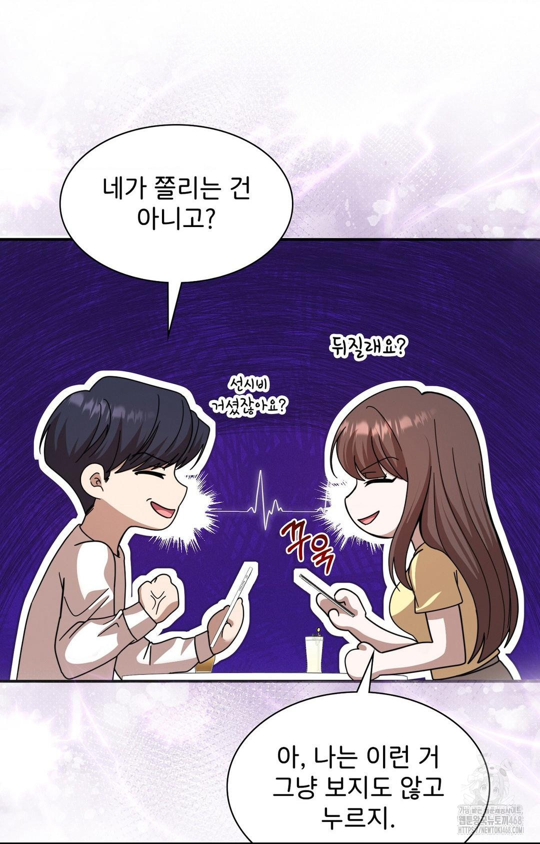 Boyfriend Girlfriend Game Raw Chapter 1 - Page 44