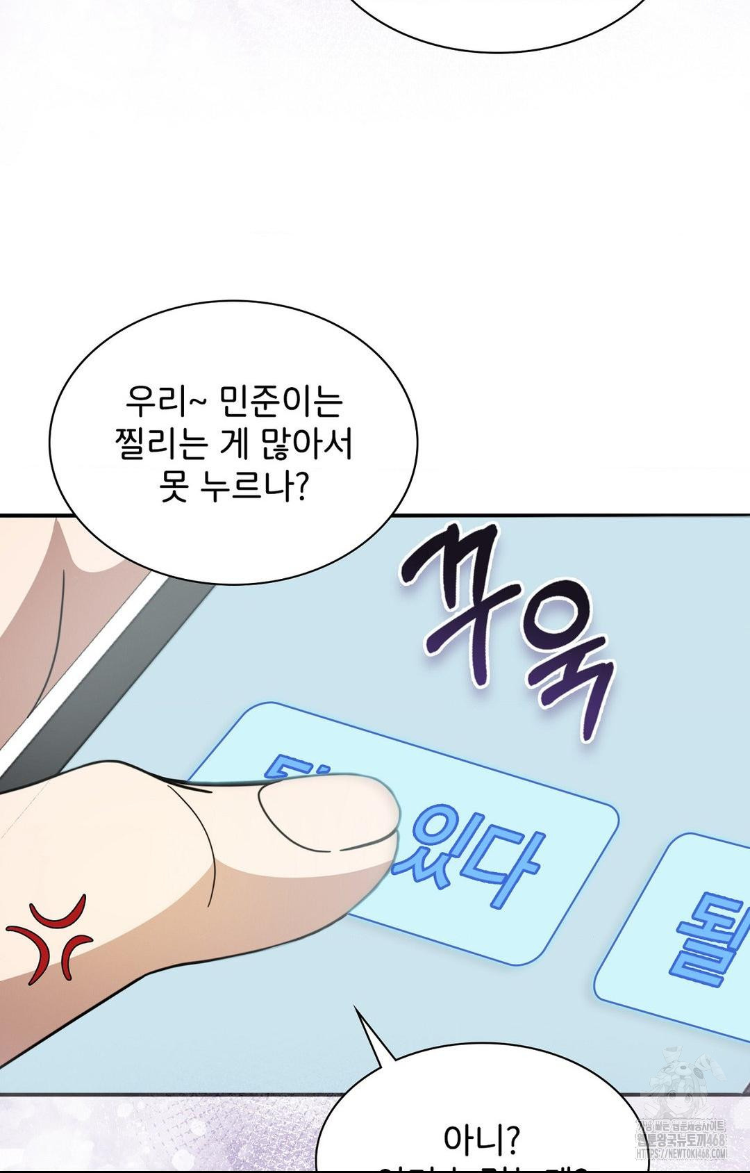 Boyfriend Girlfriend Game Raw Chapter 1 - Page 45