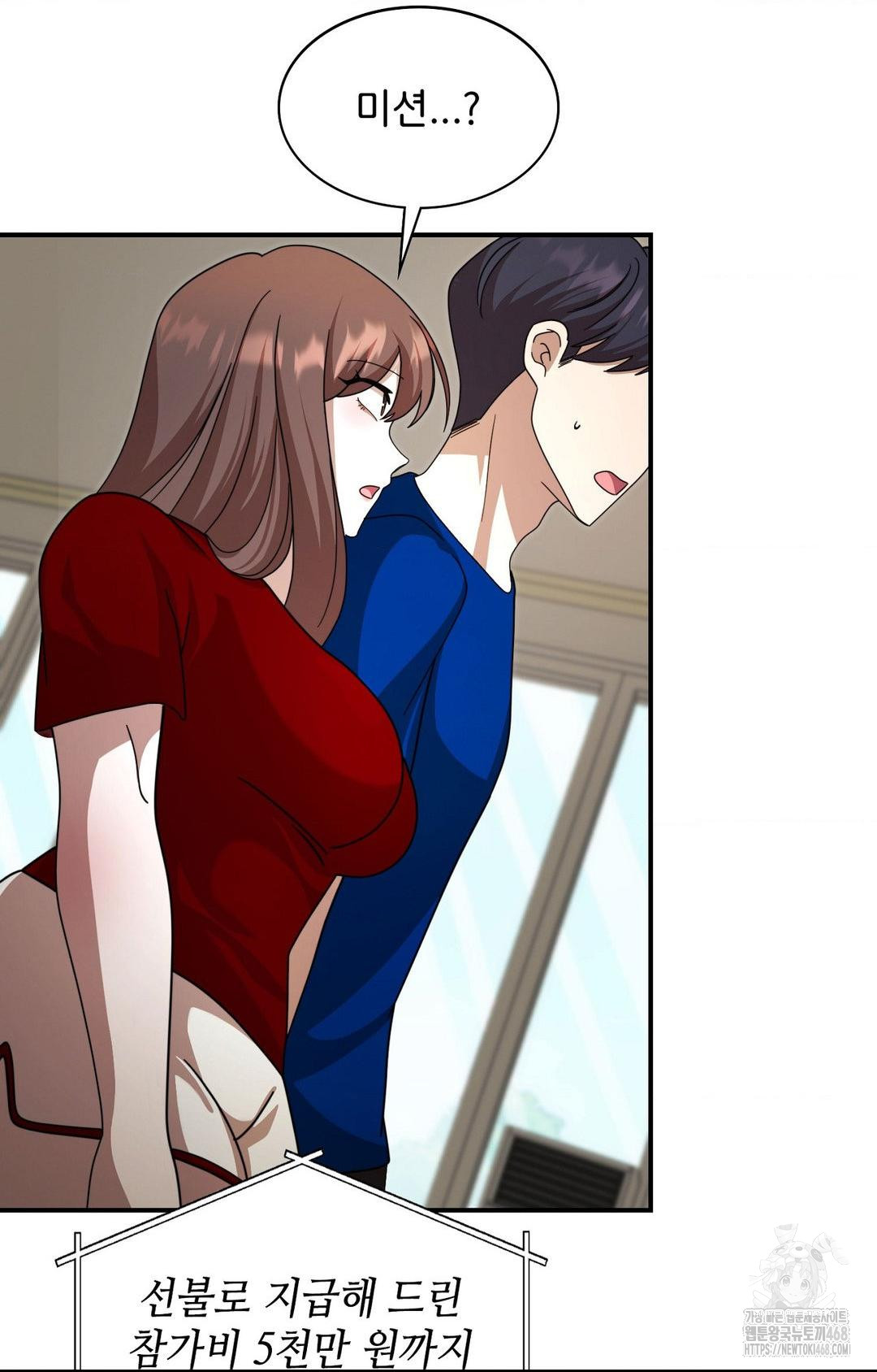 Boyfriend Girlfriend Game Raw Chapter 1 - Page 58