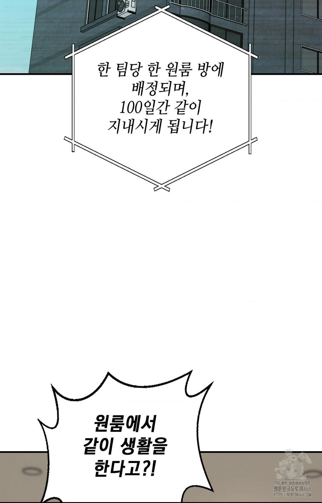 Boyfriend Girlfriend Game Raw Chapter 1 - Page 71