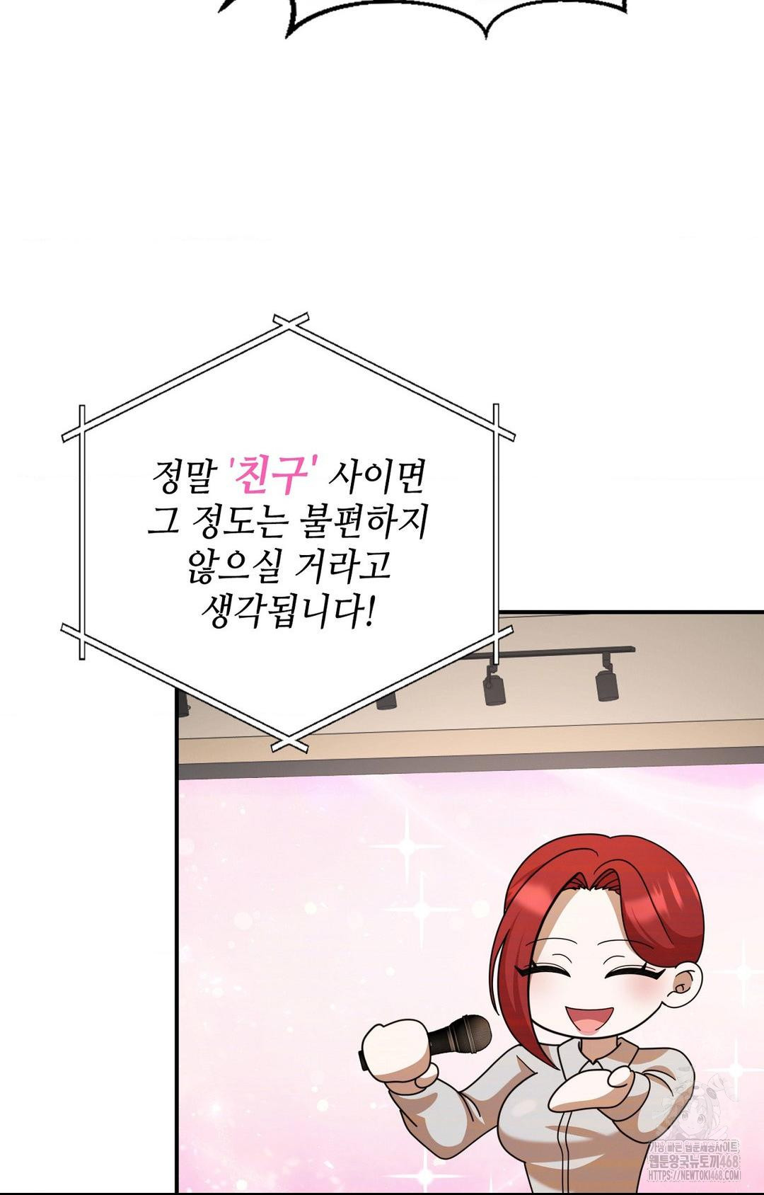 Boyfriend Girlfriend Game Raw Chapter 1 - Page 73