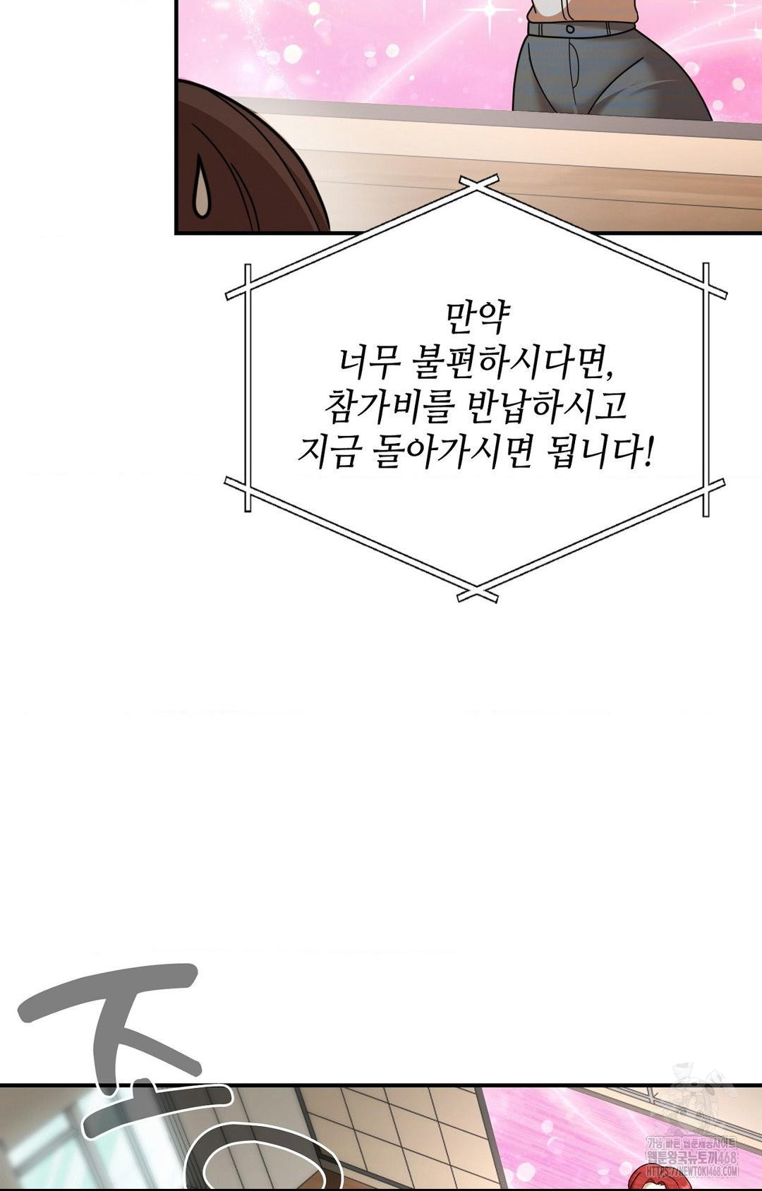 Boyfriend Girlfriend Game Raw Chapter 1 - Page 74