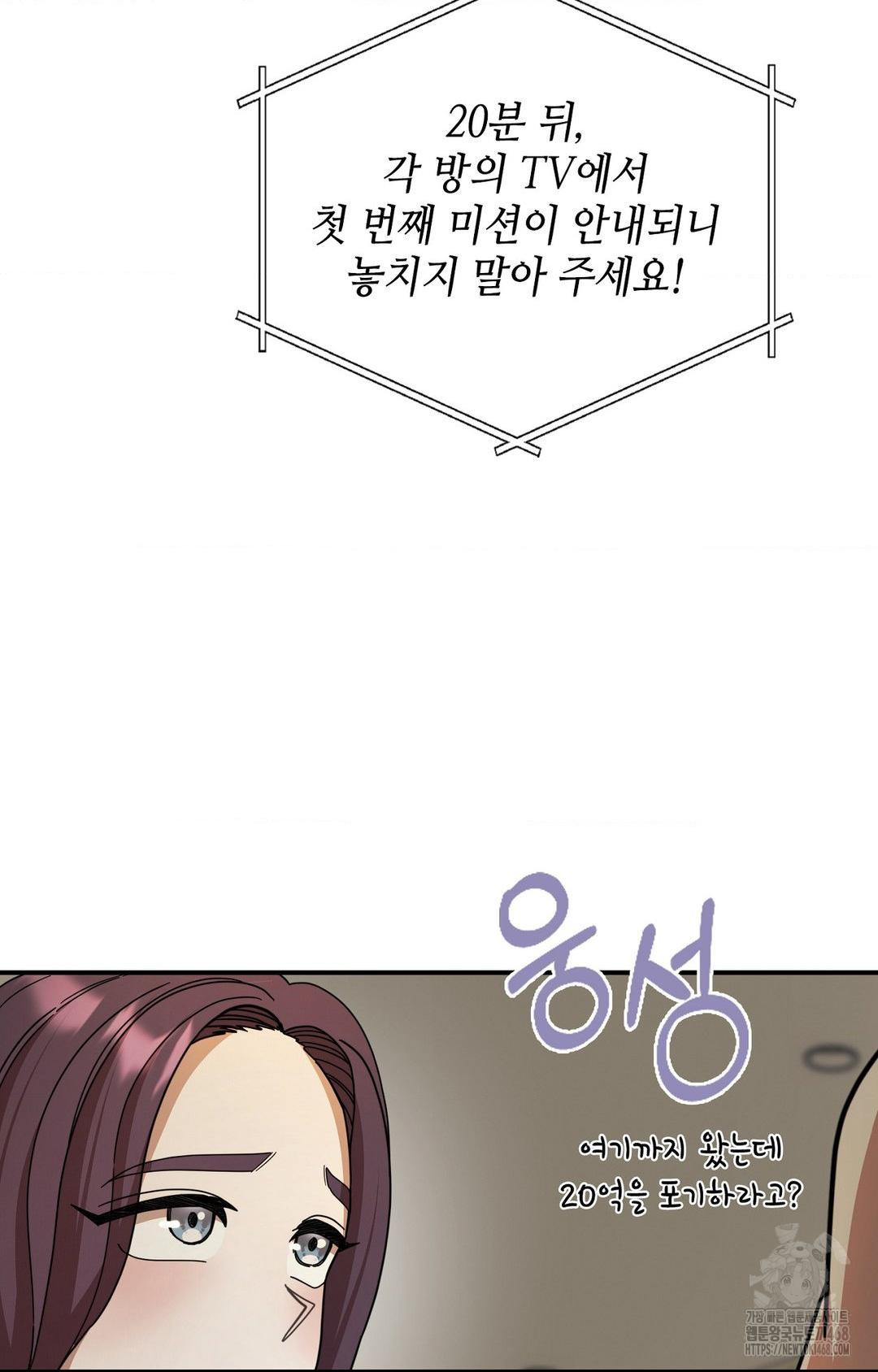 Boyfriend Girlfriend Game Raw Chapter 1 - Page 76