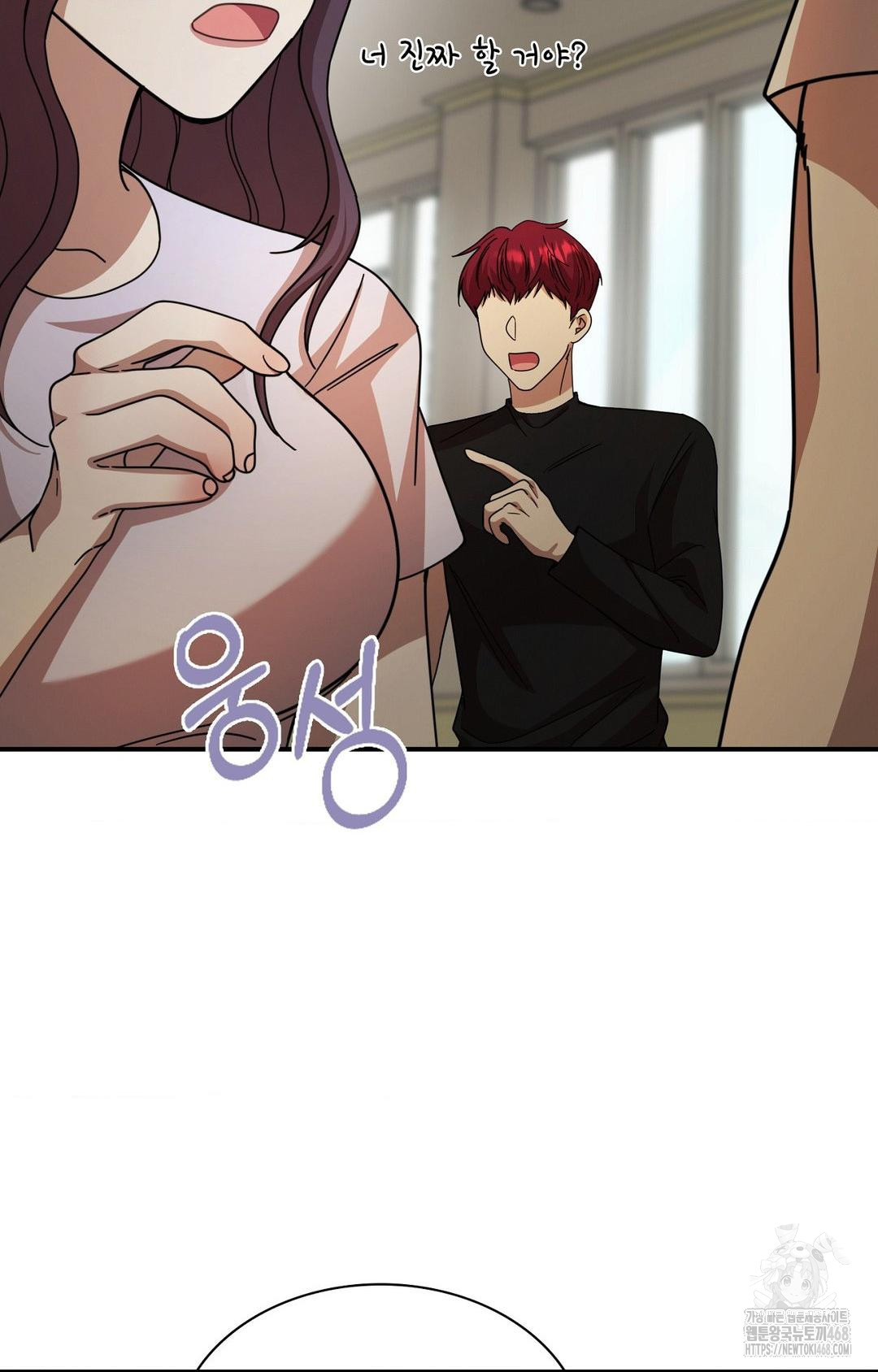 Boyfriend Girlfriend Game Raw Chapter 1 - Page 77
