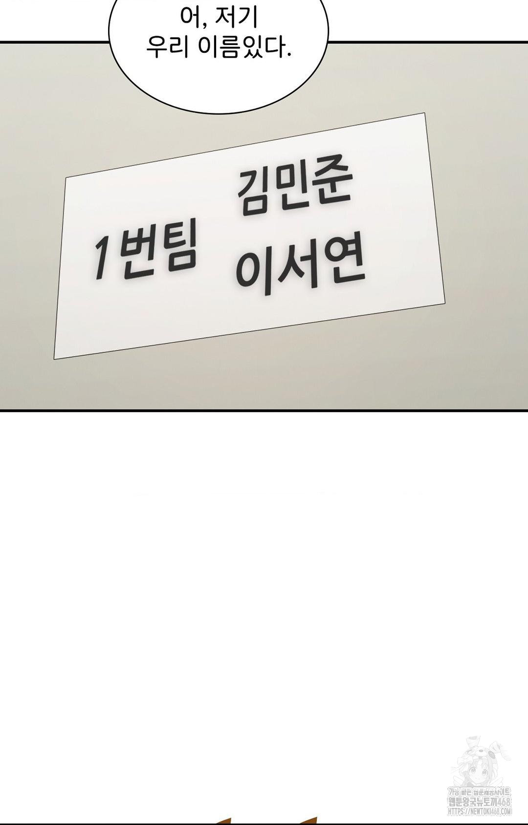 Boyfriend Girlfriend Game Raw Chapter 1 - Page 86