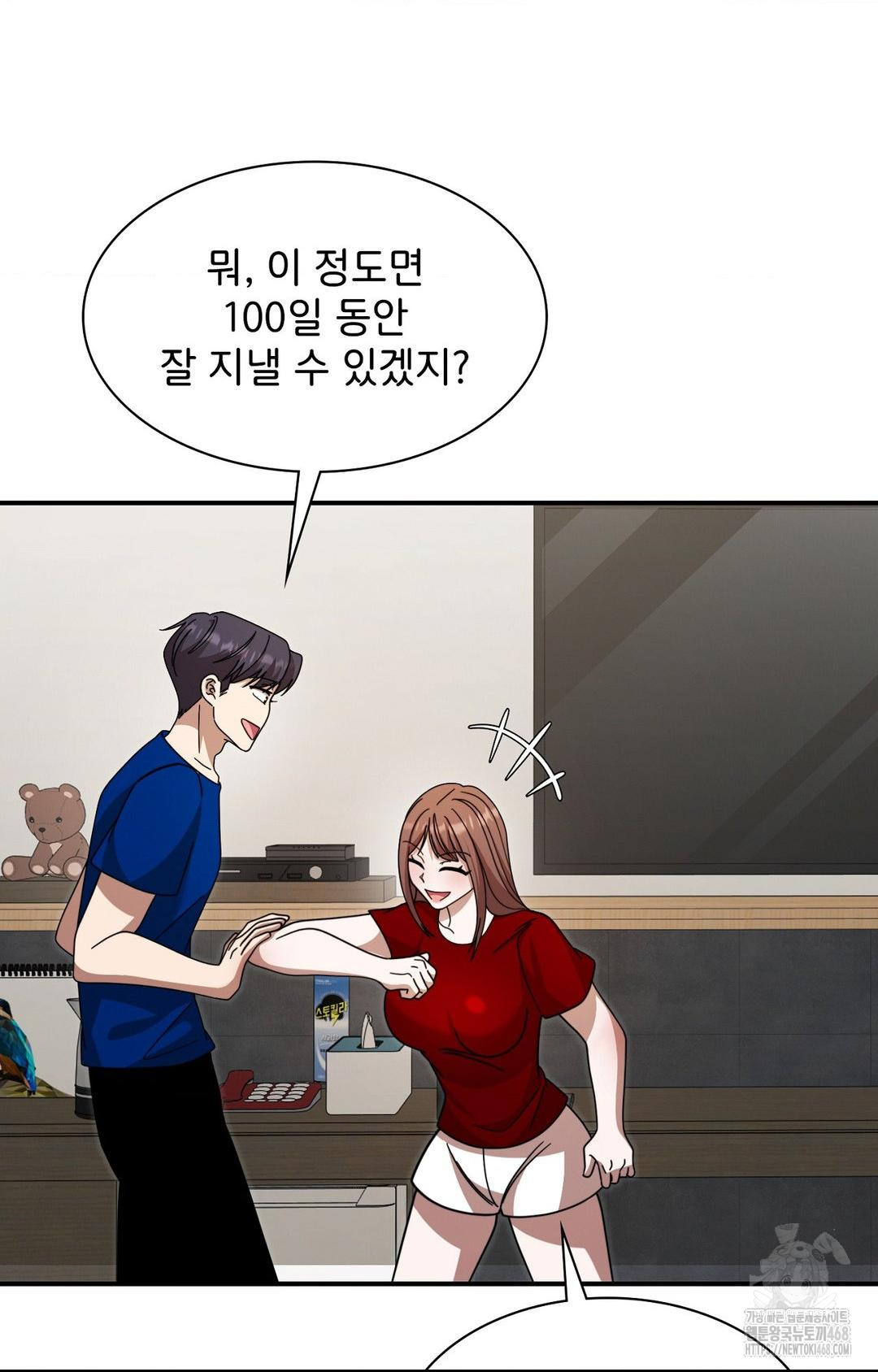 Boyfriend Girlfriend Game Raw Chapter 1 - Page 91