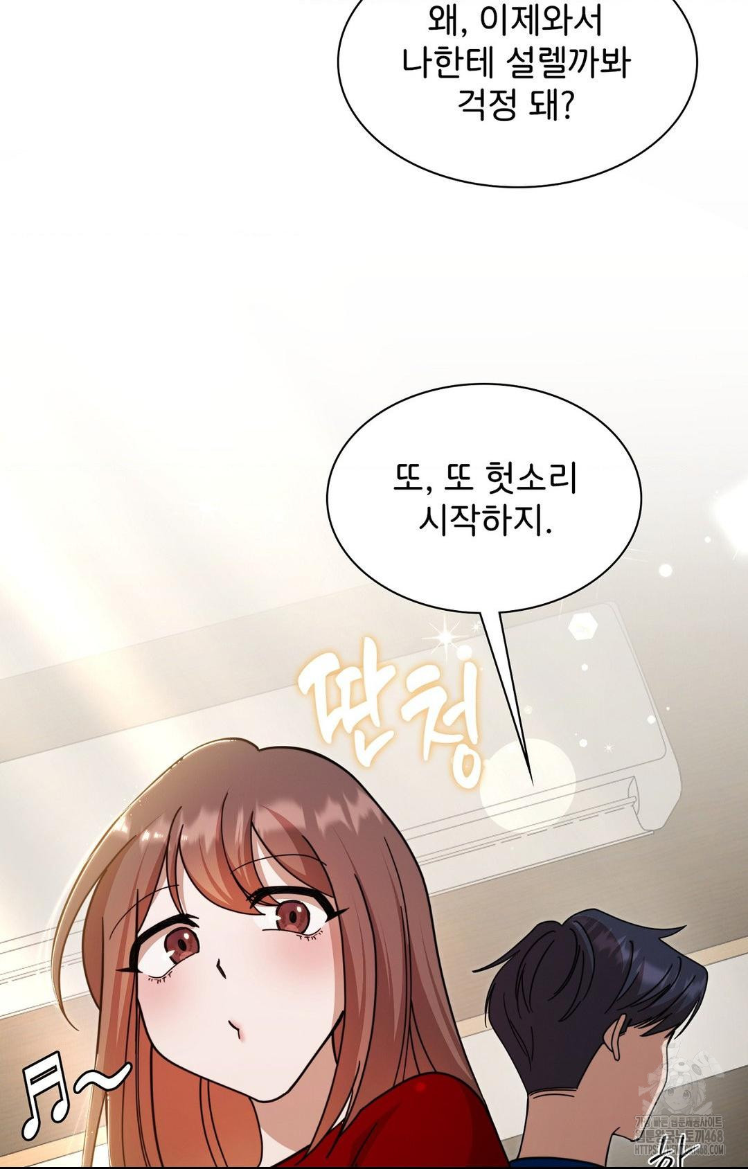 Boyfriend Girlfriend Game Raw Chapter 1 - Page 92