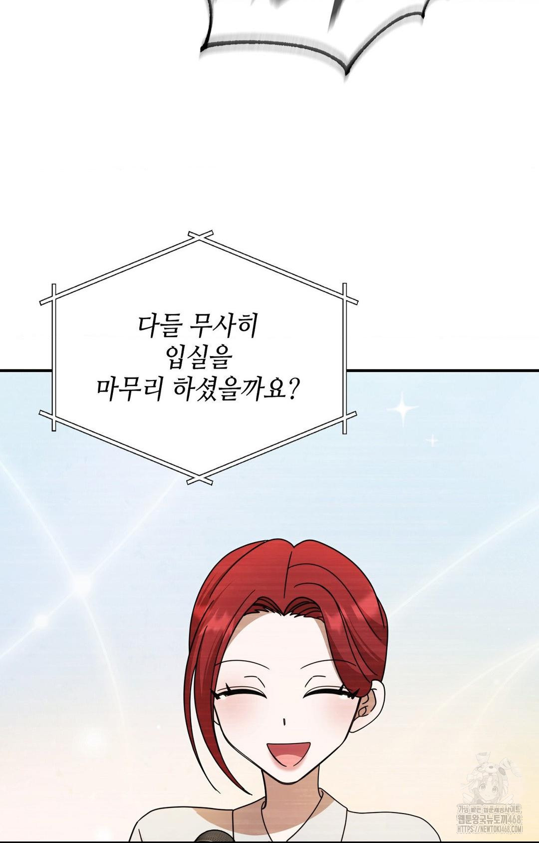 Boyfriend Girlfriend Game Raw Chapter 1 - Page 95