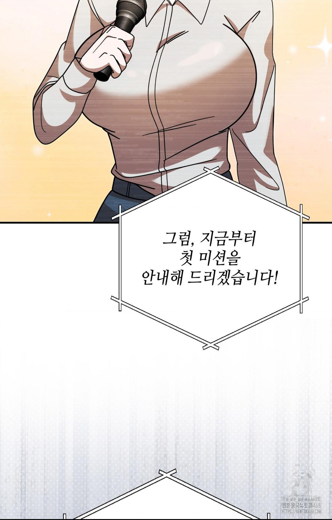 Boyfriend Girlfriend Game Raw Chapter 1 - Page 96