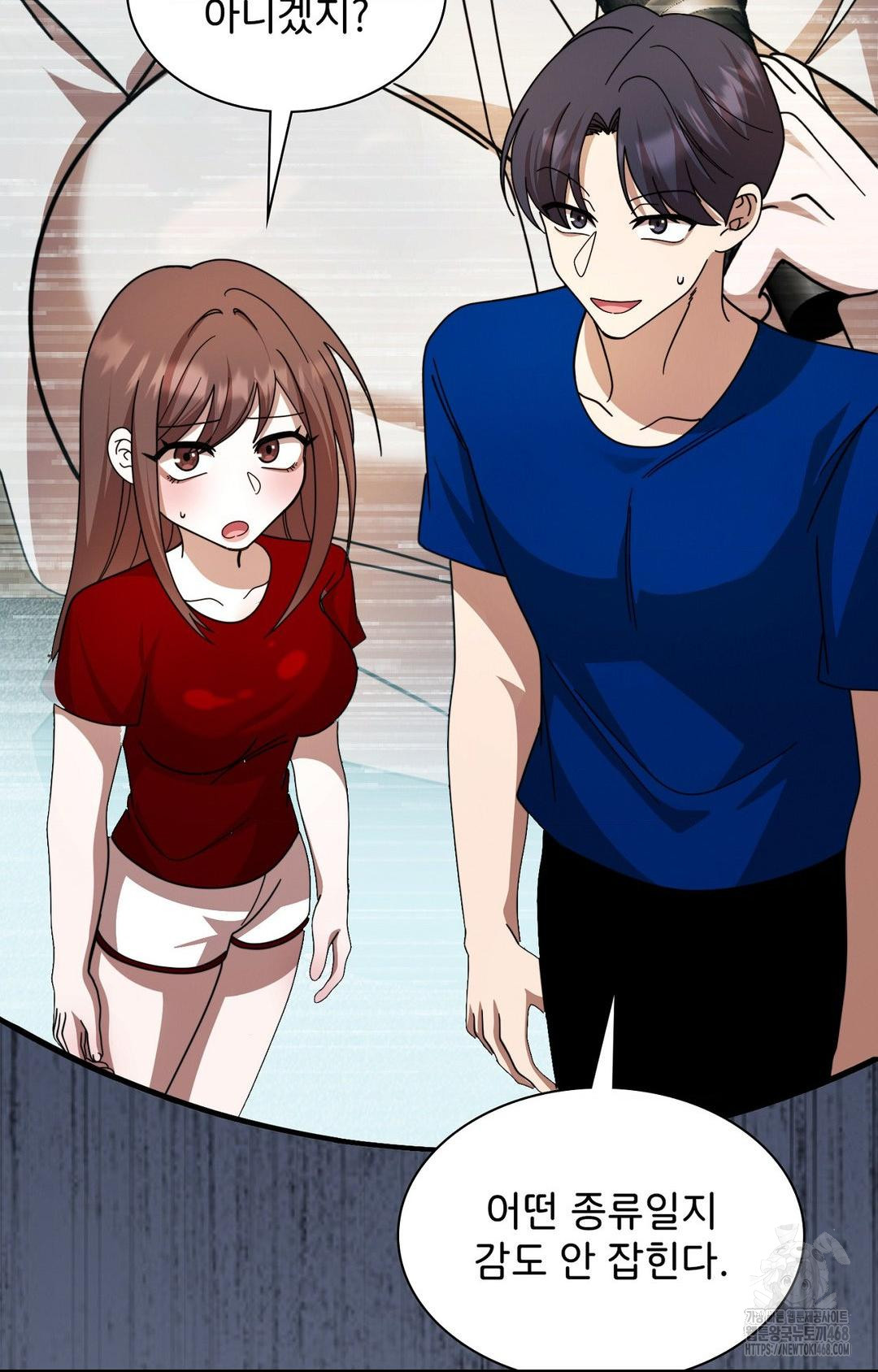 Boyfriend Girlfriend Game Raw Chapter 1 - Page 98